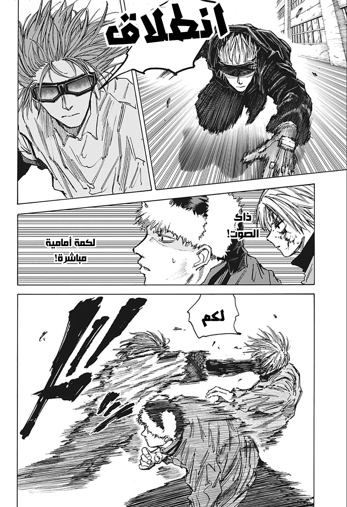 Read Sakamoto Days AR Manga Online