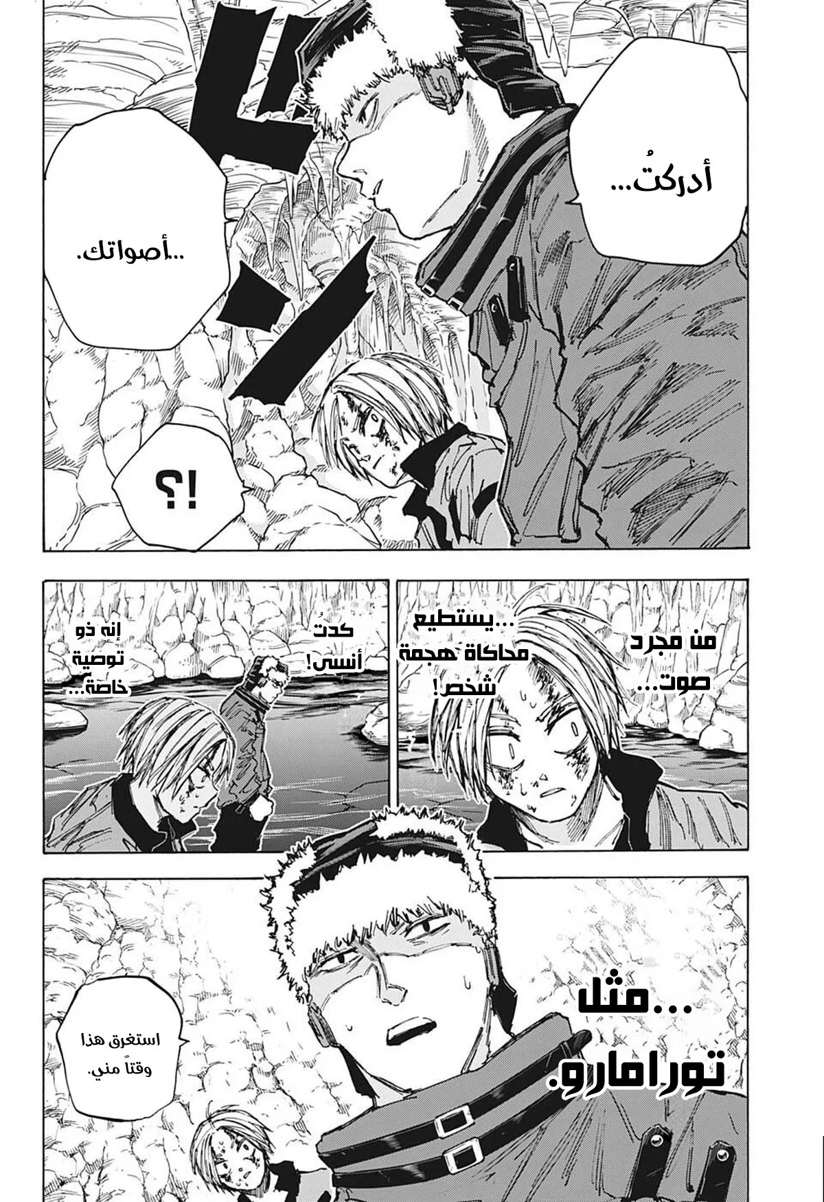 Read Sakamoto Days AR Manga Online