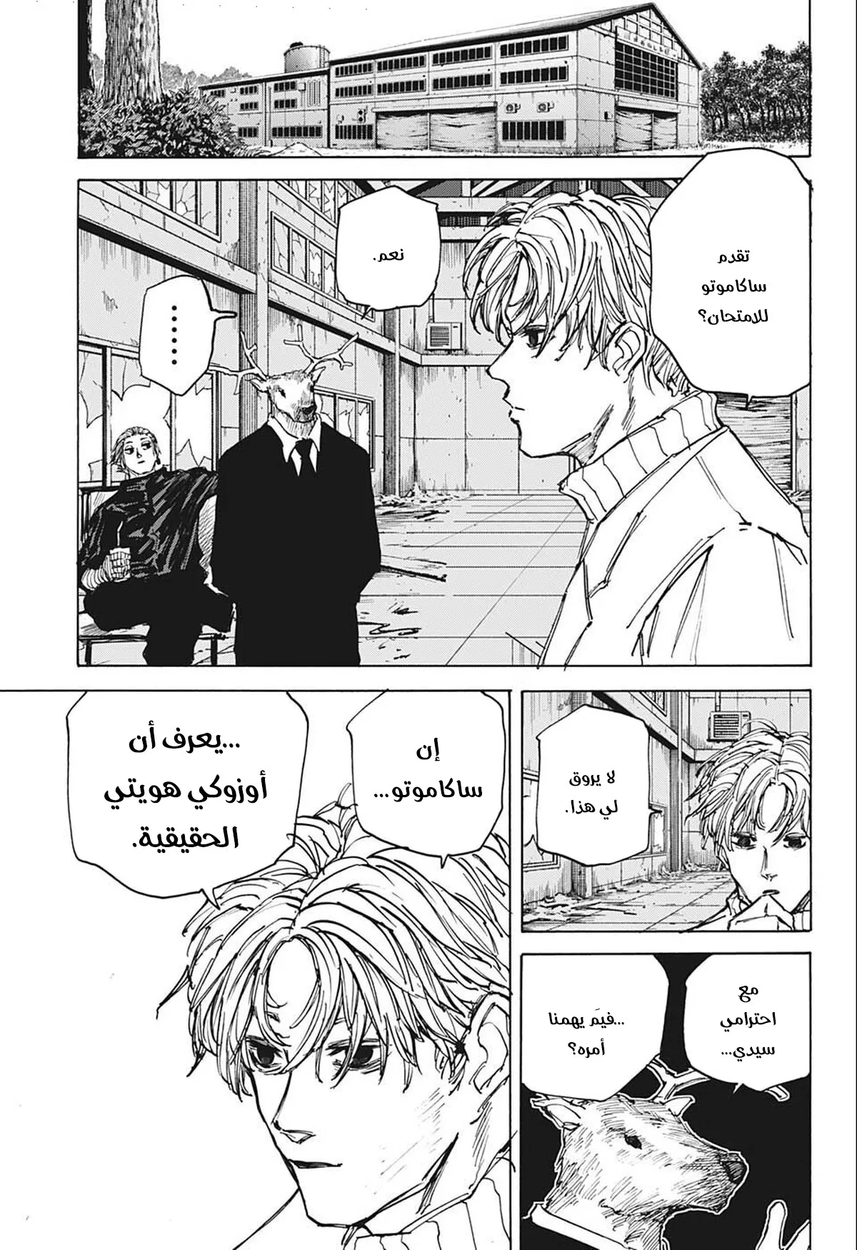 Read Sakamoto Days AR Manga Online