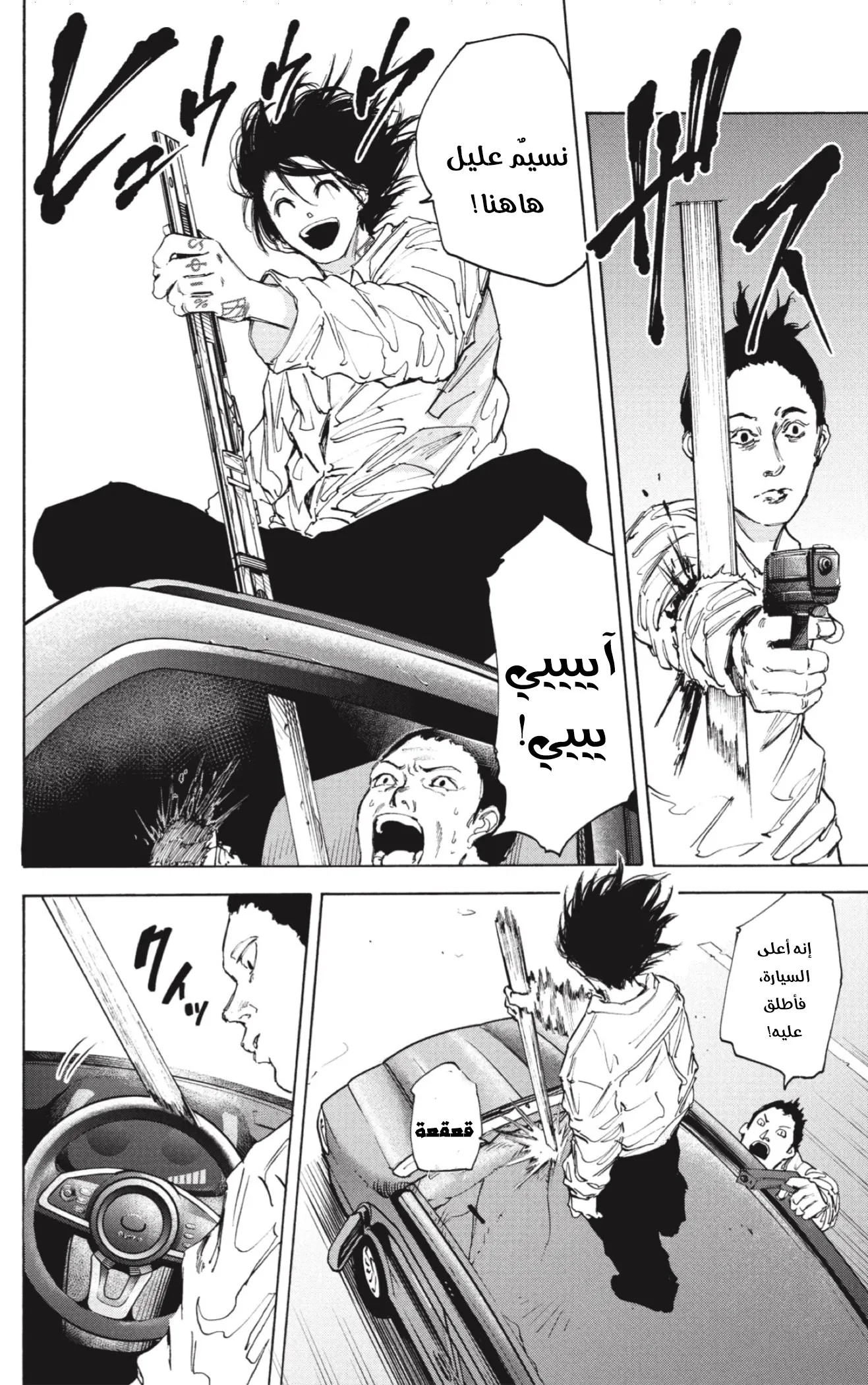 Read Sakamoto Days AR Manga Online