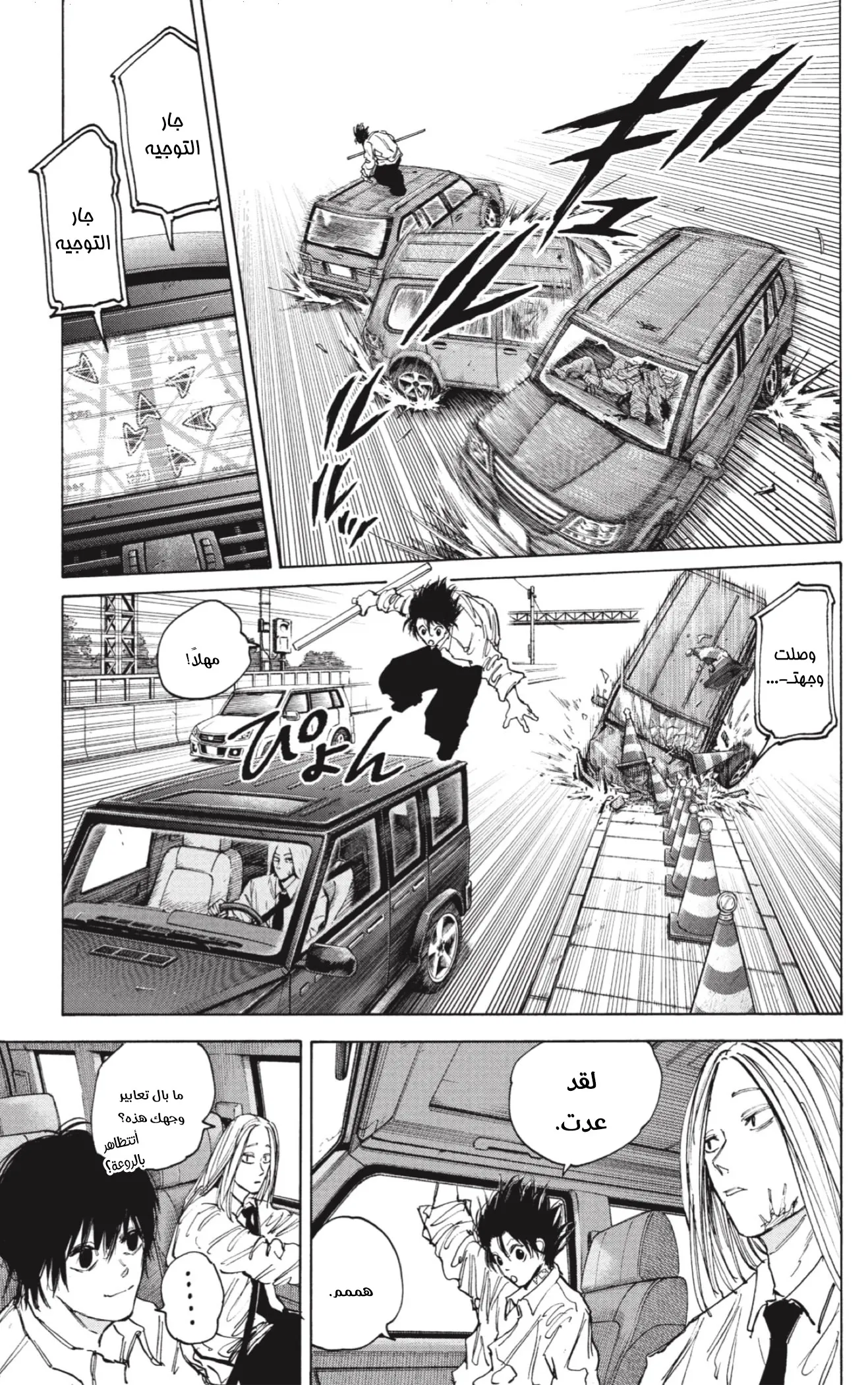 Read Sakamoto Days AR Manga Online