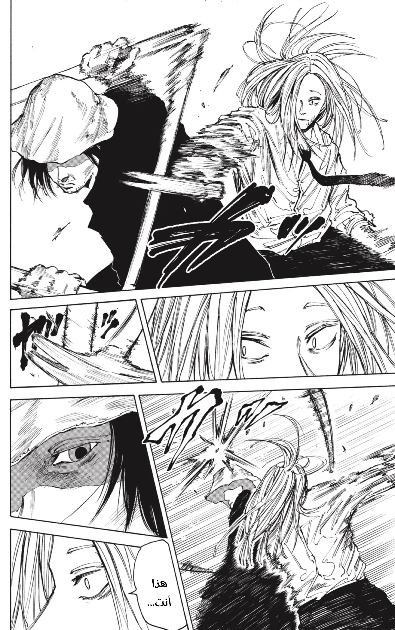 Read Sakamoto Days AR Manga Online