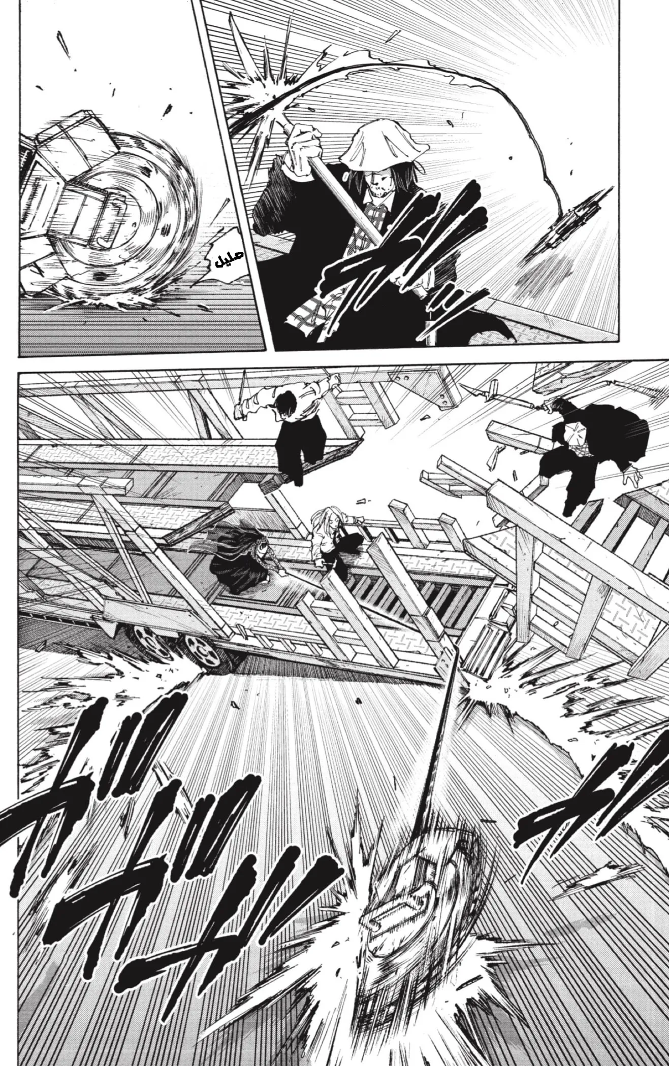 Read Sakamoto Days AR Manga Online