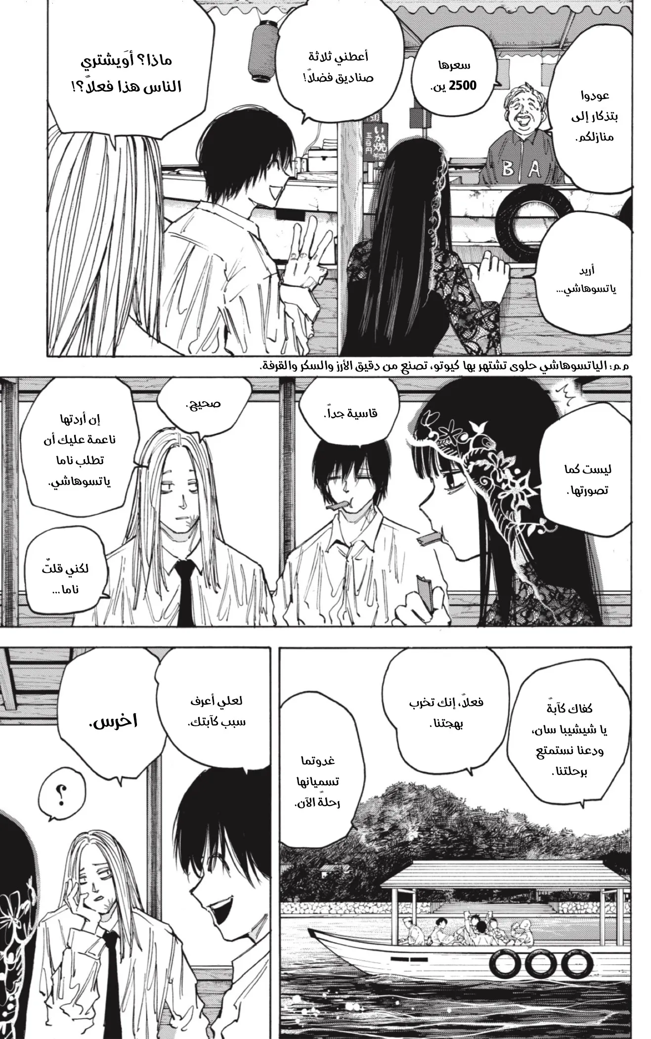 Read Sakamoto Days AR Manga Online