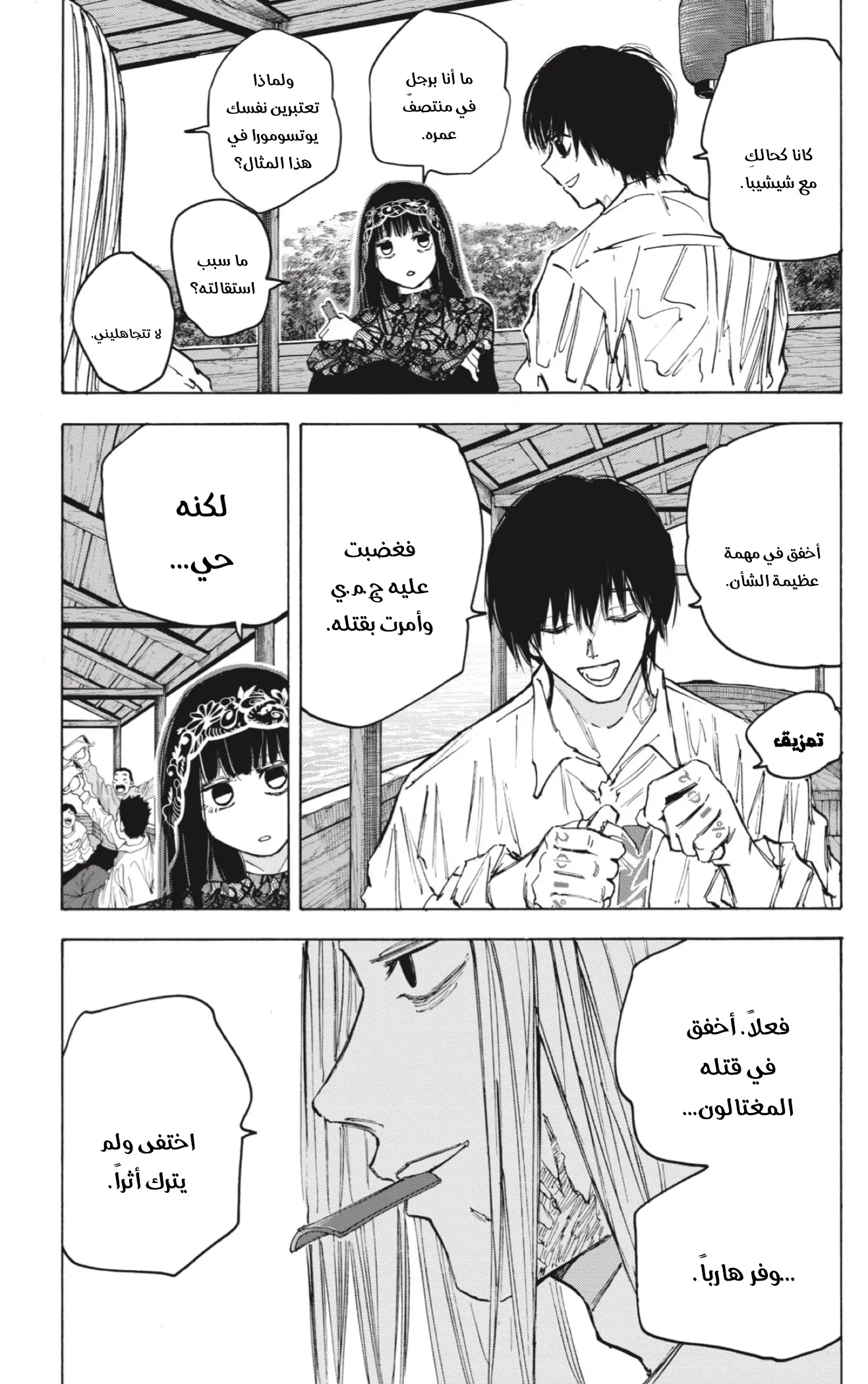 Read Sakamoto Days AR Manga Online