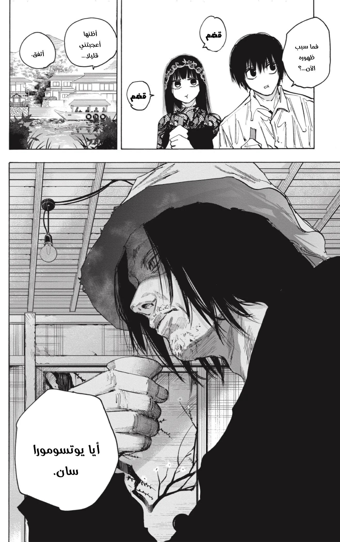 Read Sakamoto Days AR Manga Online