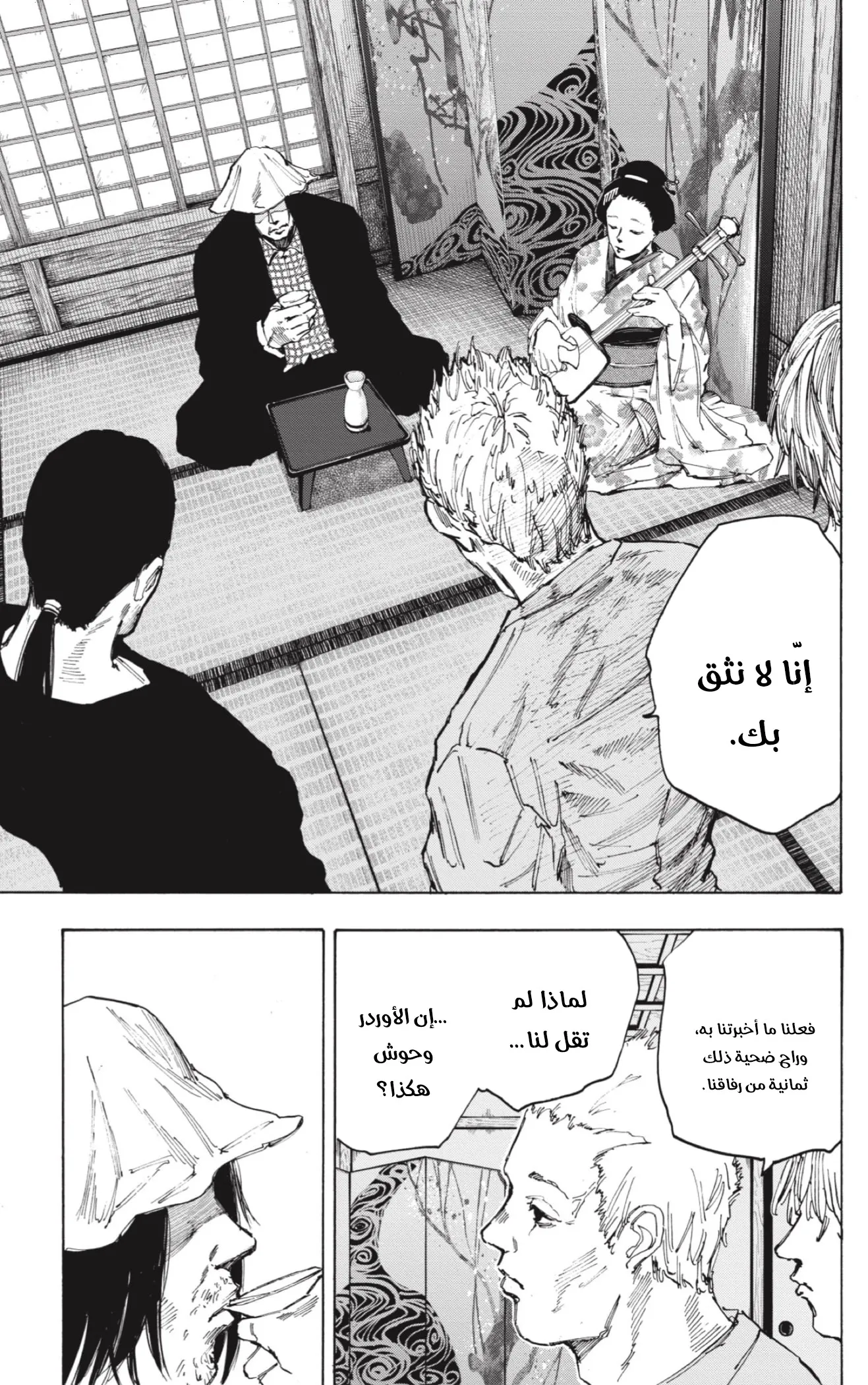Read Sakamoto Days AR Manga Online