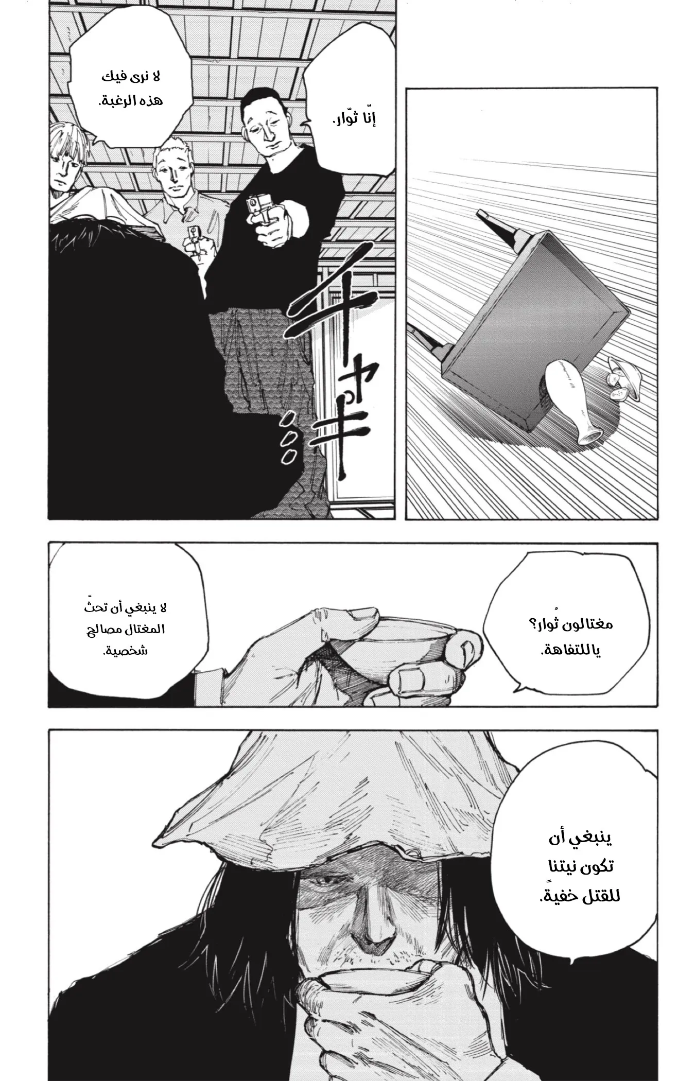Read Sakamoto Days AR Manga Online