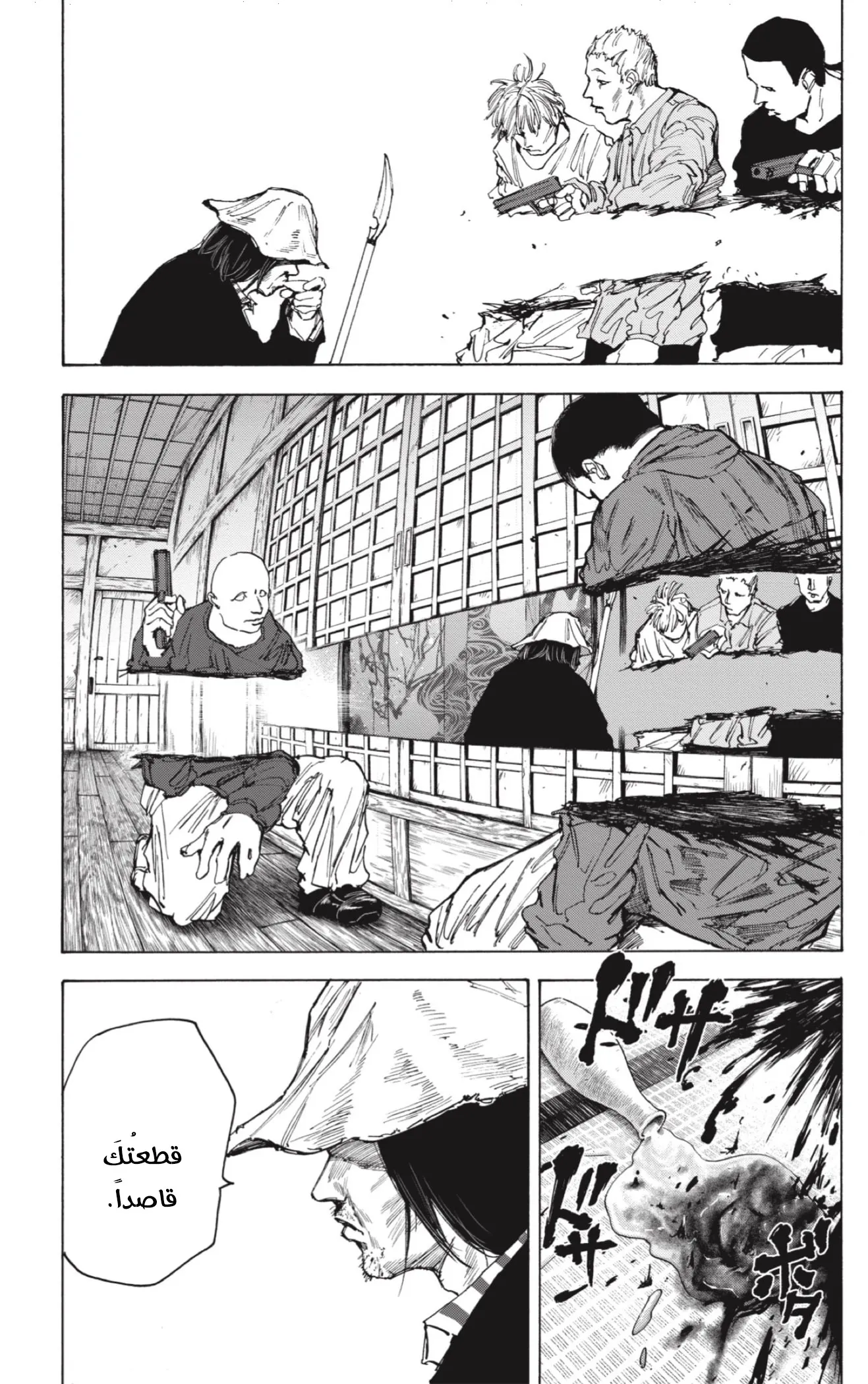 Read Sakamoto Days AR Manga Online