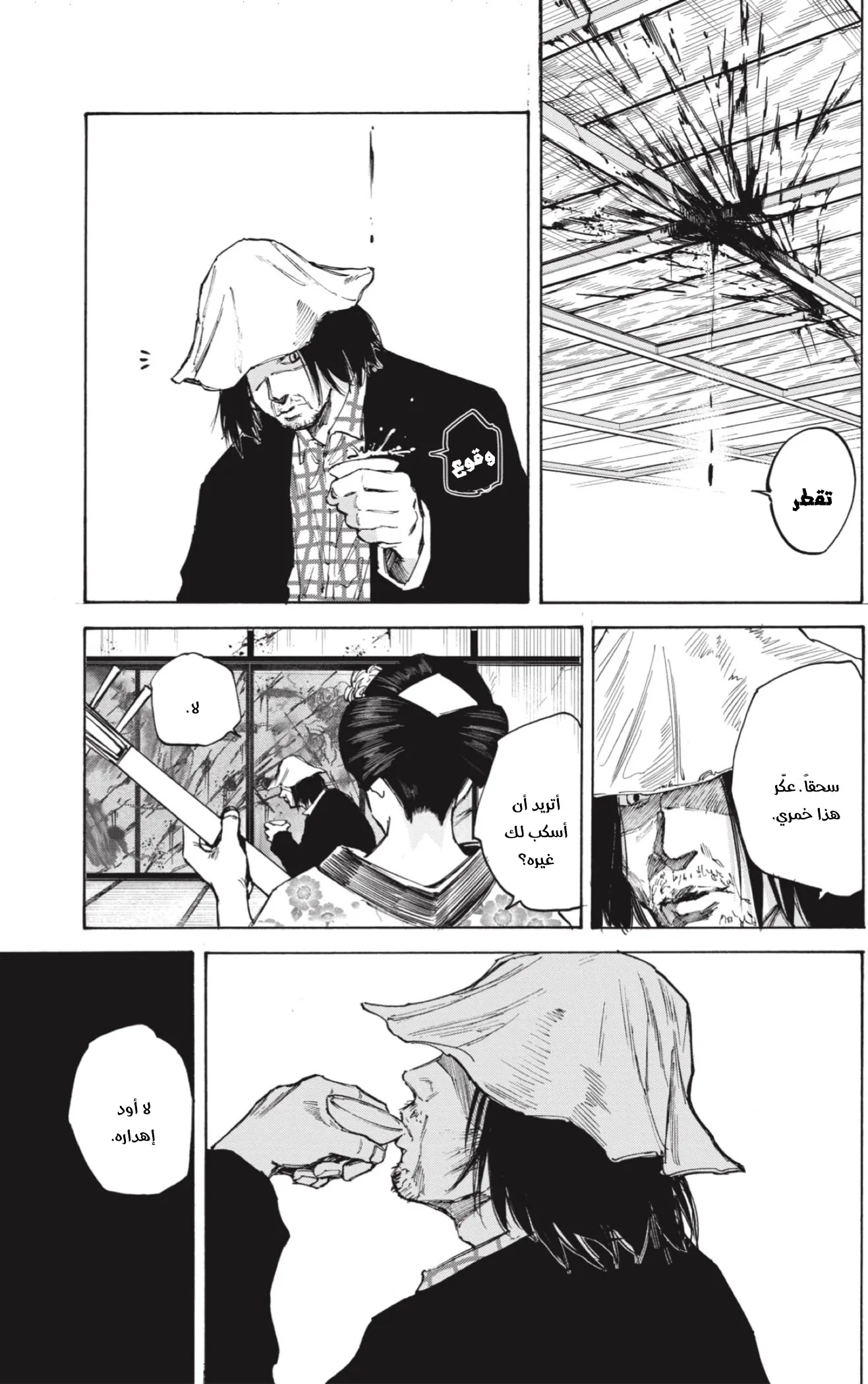 Read Sakamoto Days AR Manga Online