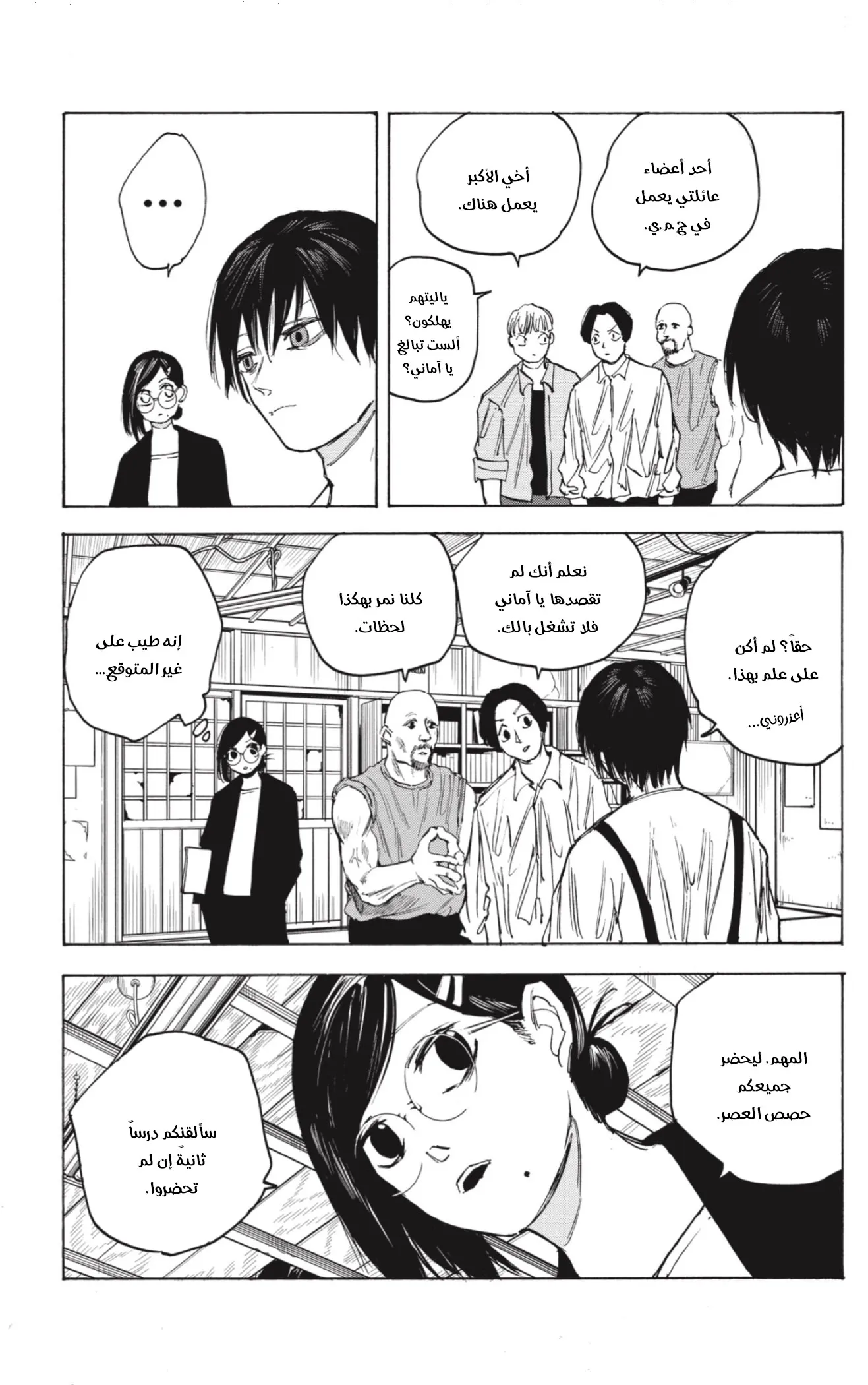 Read Sakamoto Days AR Manga Online