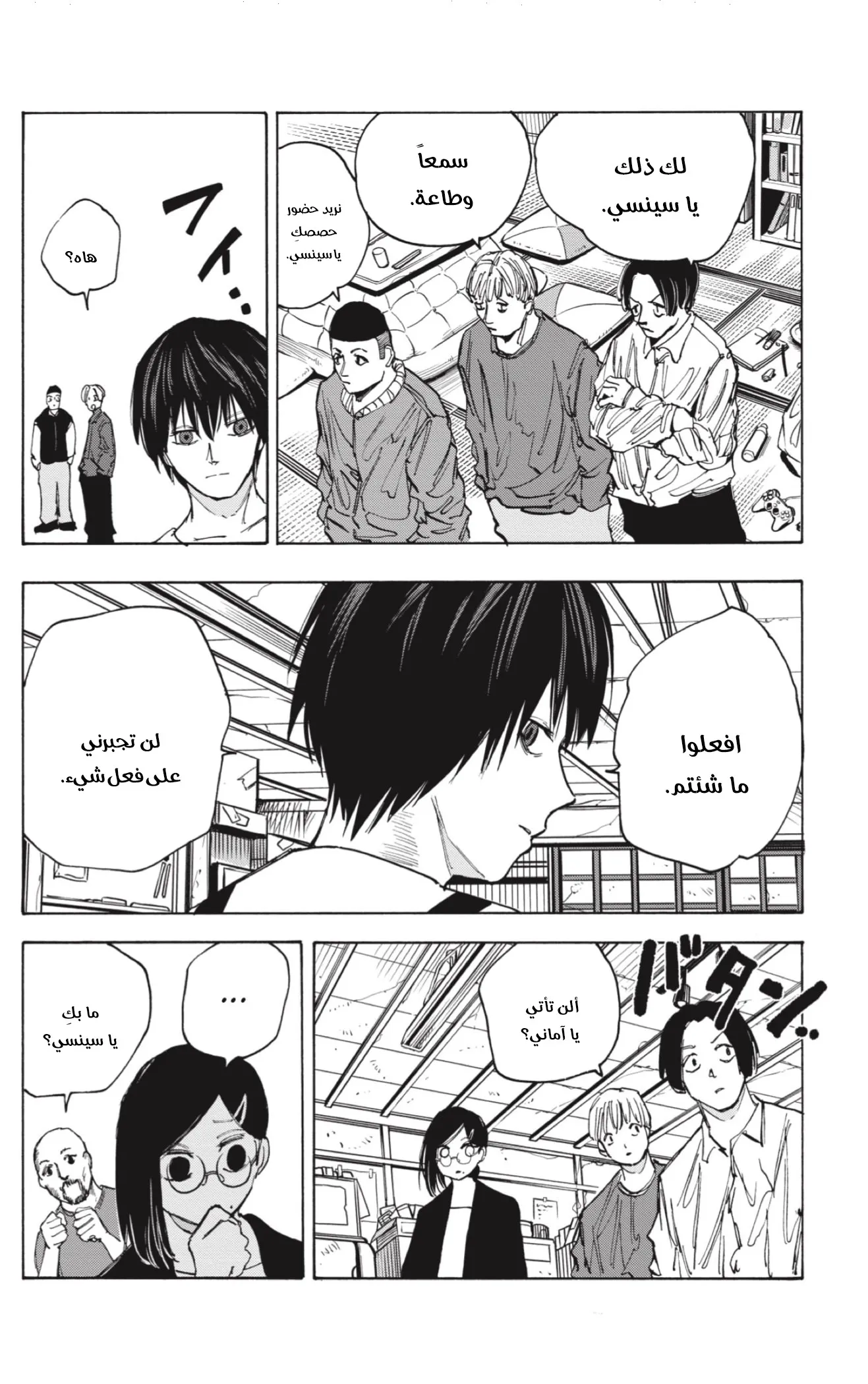 Read Sakamoto Days AR Manga Online