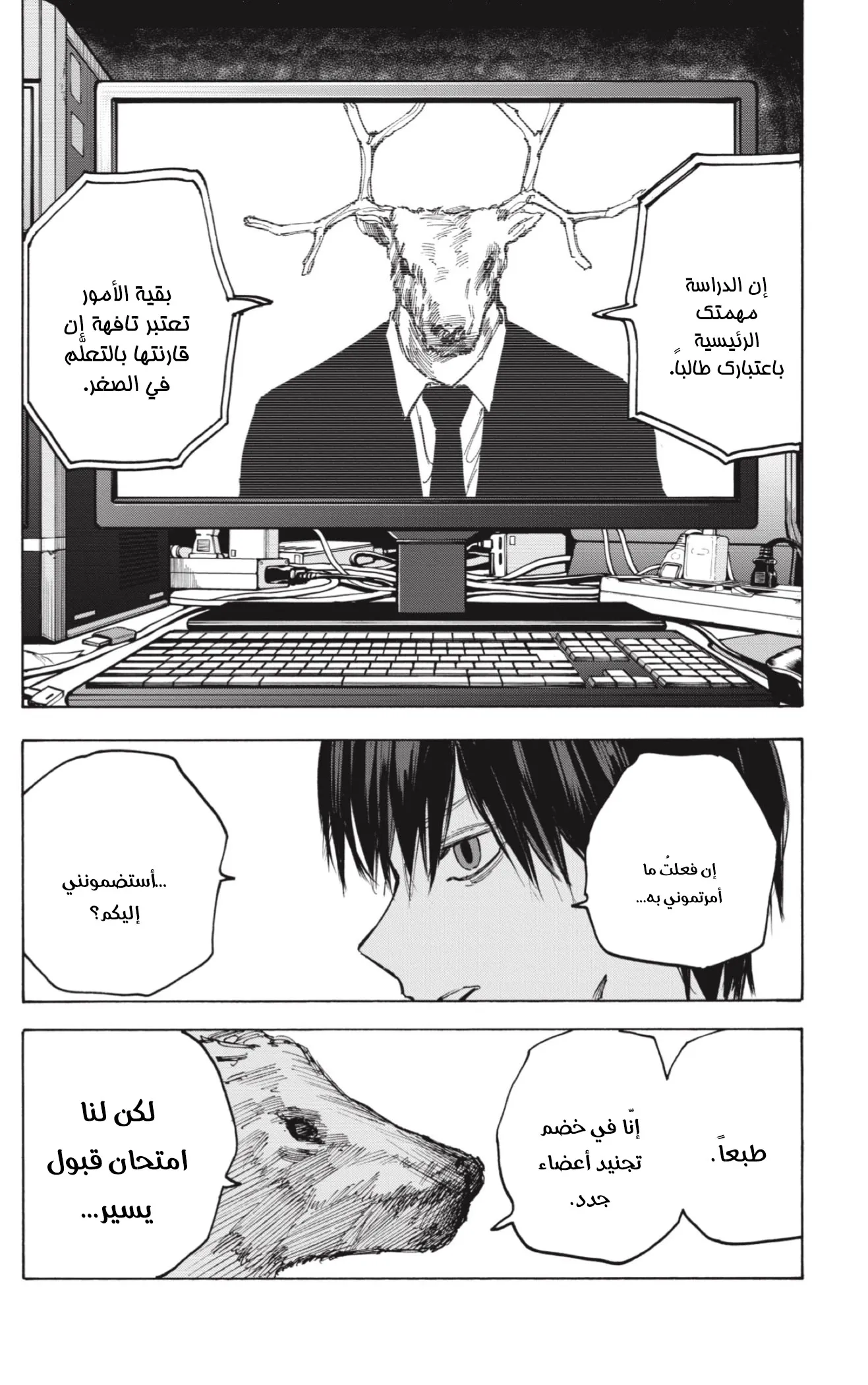 Read Sakamoto Days AR Manga Online