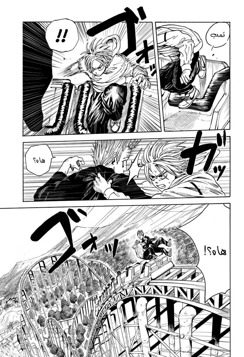 Read Sakamoto Days AR Manga Online