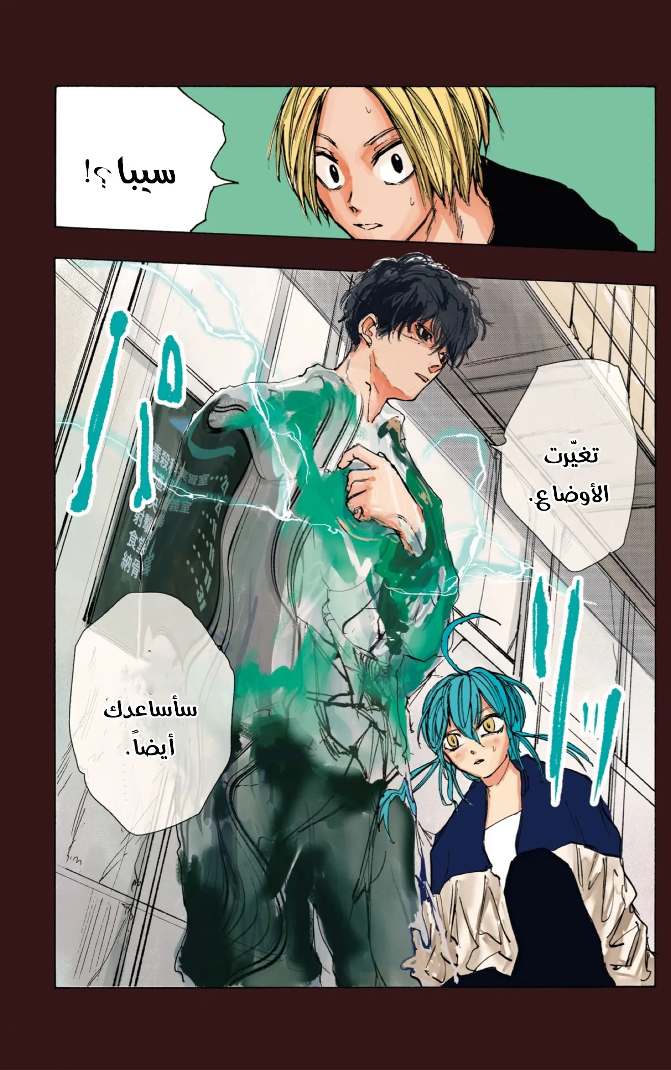 Read Sakamoto Days AR Manga Online