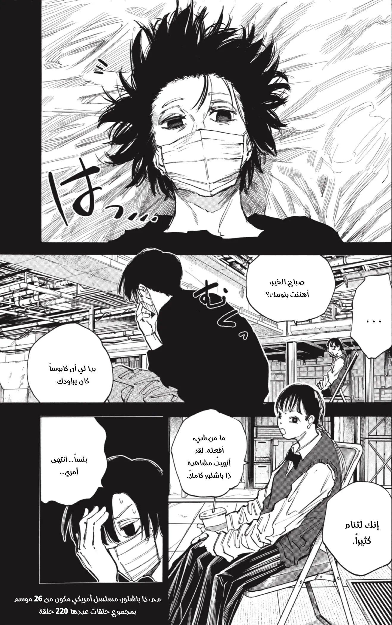 Read Sakamoto Days AR Manga Online