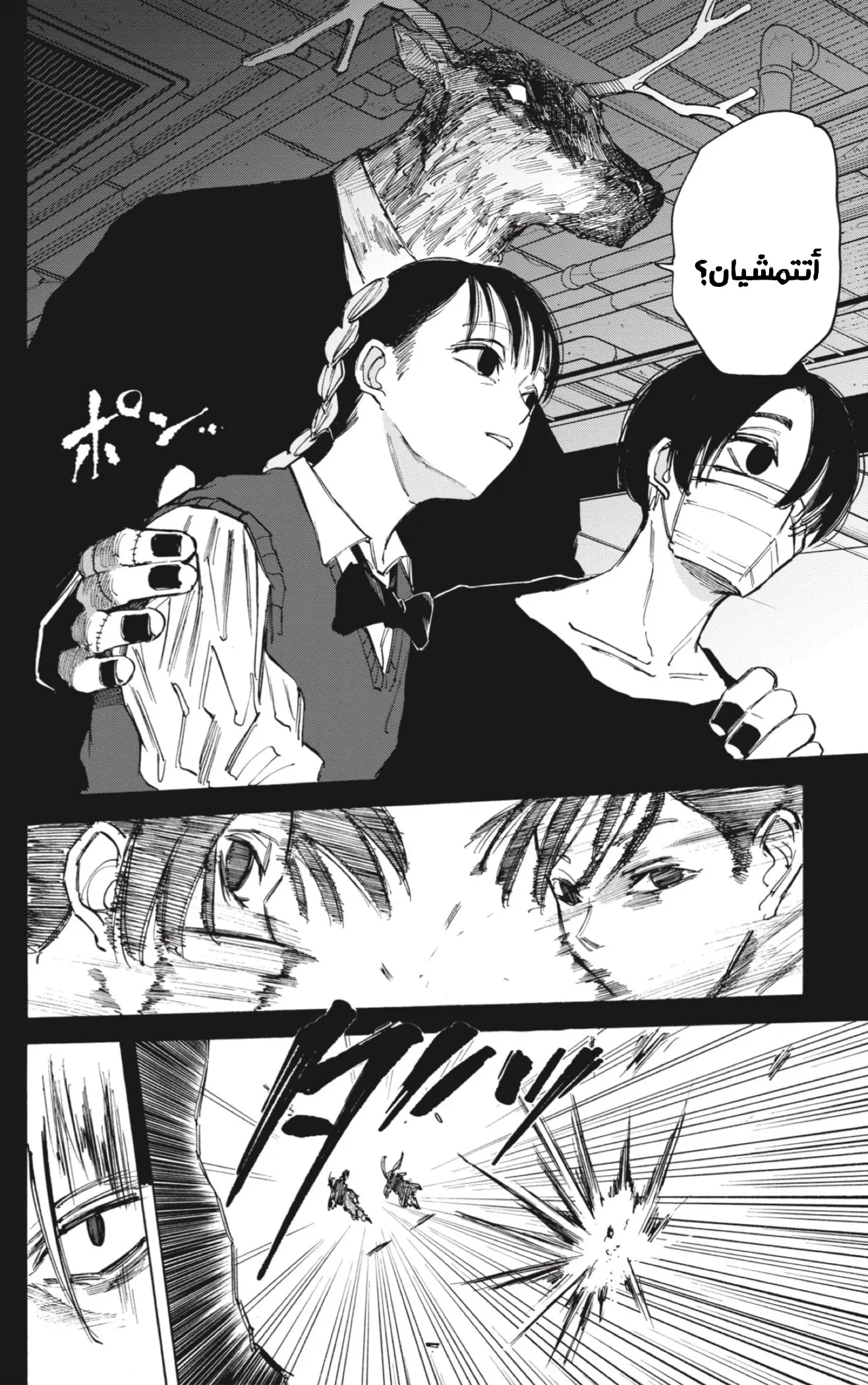 Read Sakamoto Days AR Manga Online