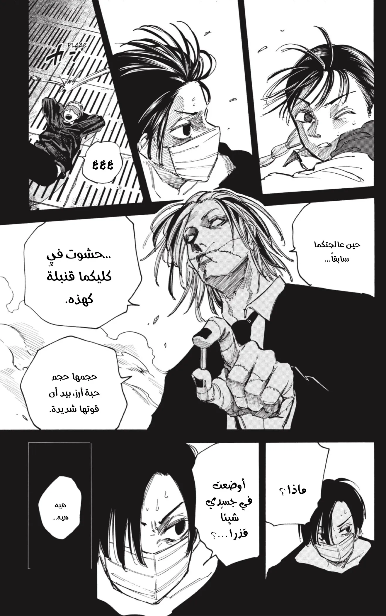 Read Sakamoto Days AR Manga Online