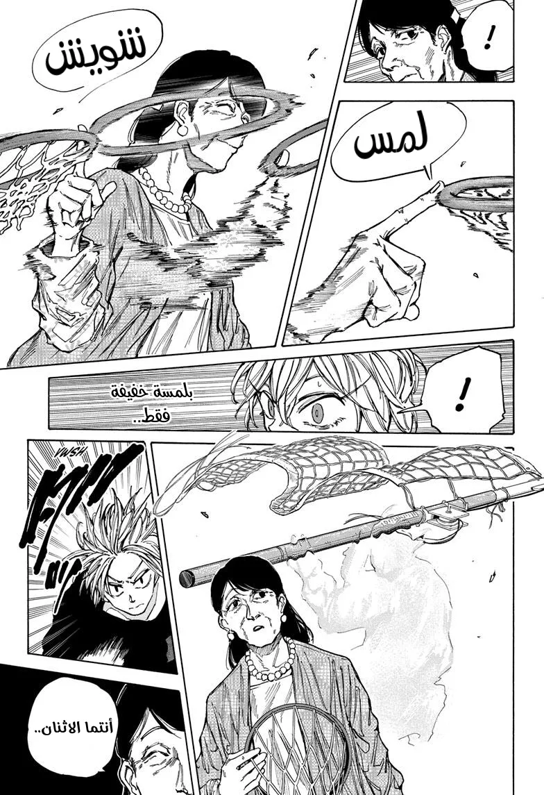 Read Sakamoto Days AR Manga Online