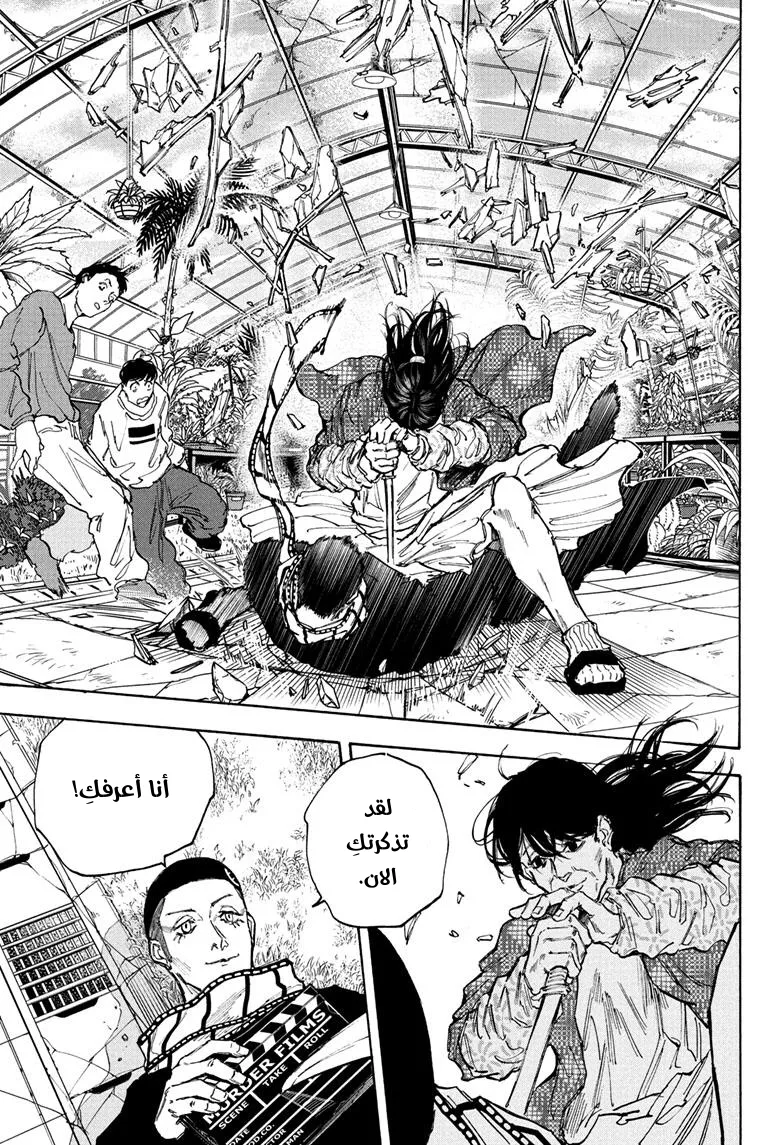 Read Sakamoto Days AR Manga Online