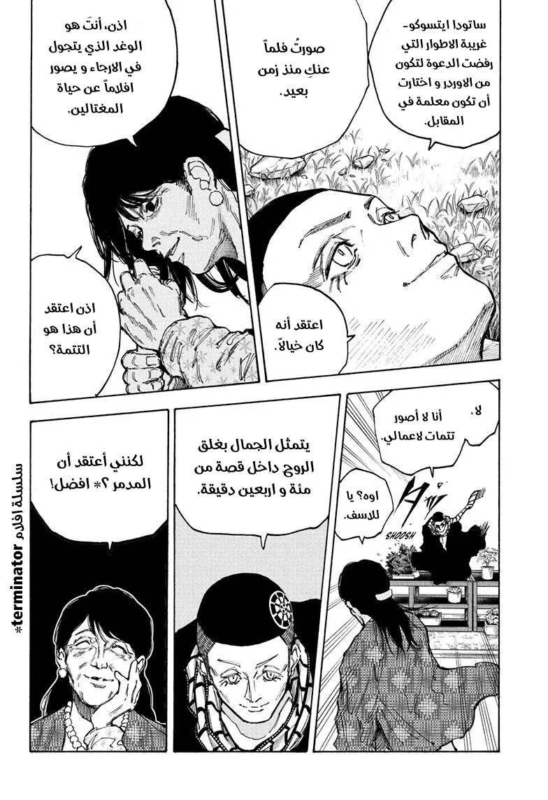Read Sakamoto Days AR Manga Online