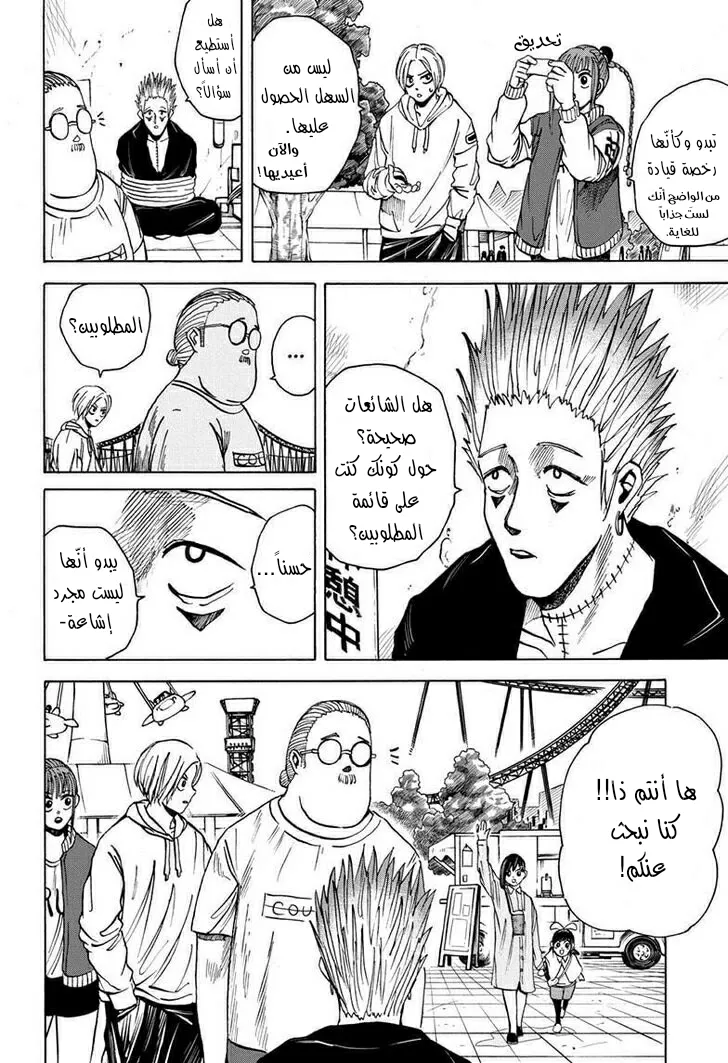 Read Sakamoto Days AR Manga Online