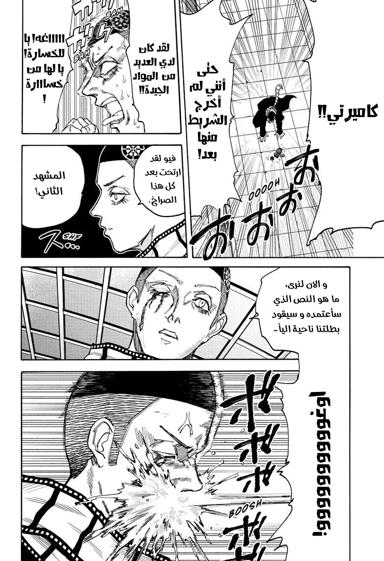 Read Sakamoto Days AR Manga Online