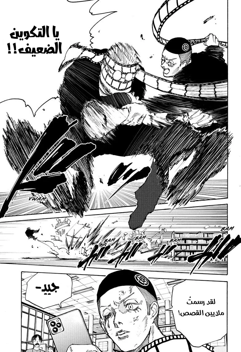 Read Sakamoto Days AR Manga Online
