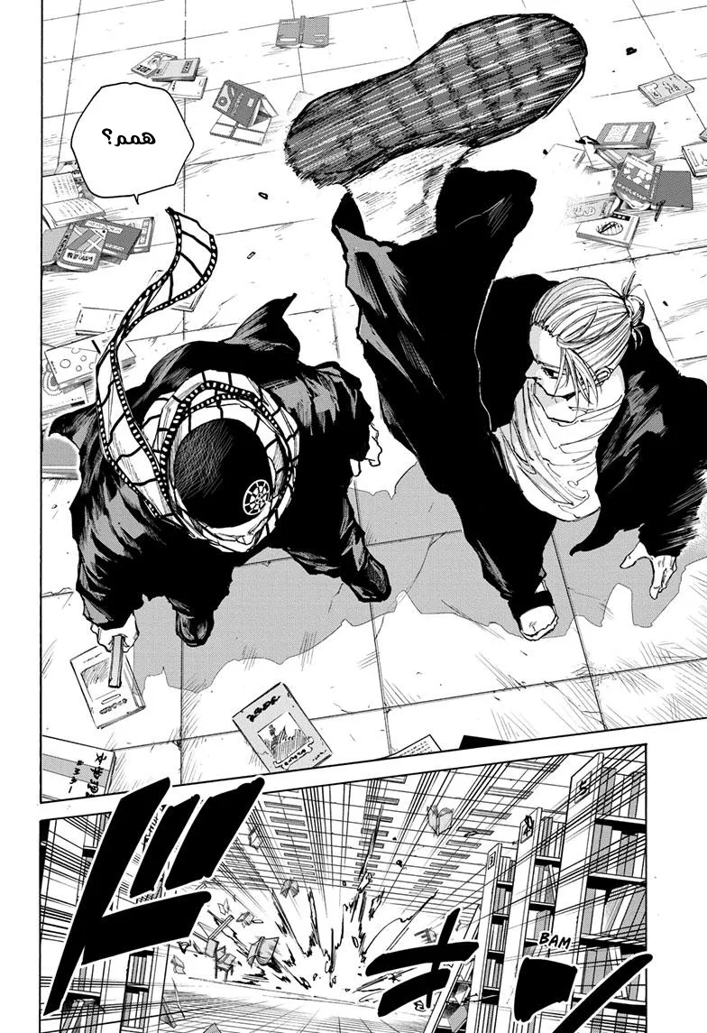 Read Sakamoto Days AR Manga Online