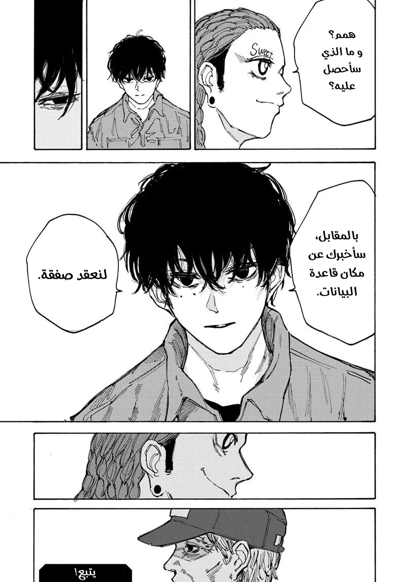 Read Sakamoto Days AR Manga Online