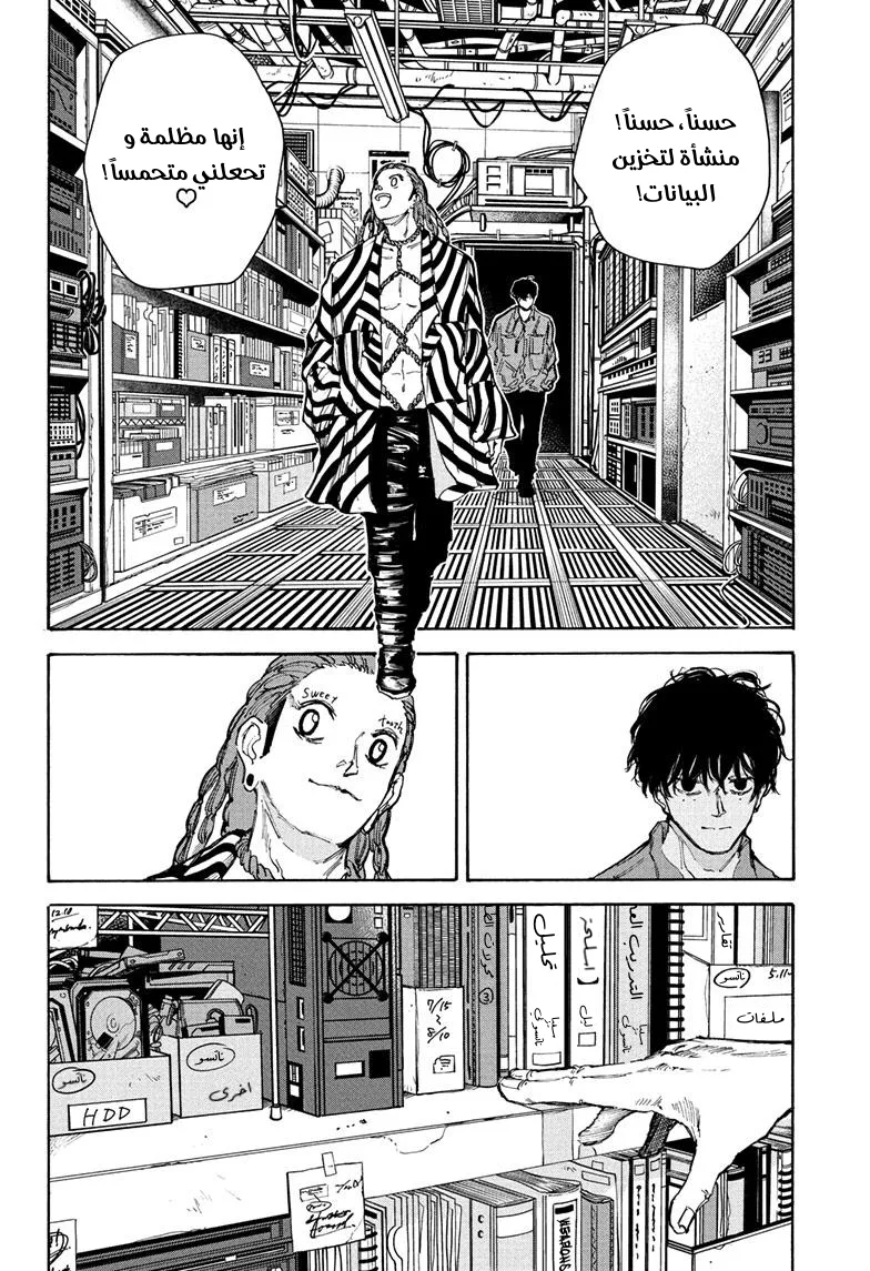 Read Sakamoto Days AR Manga Online