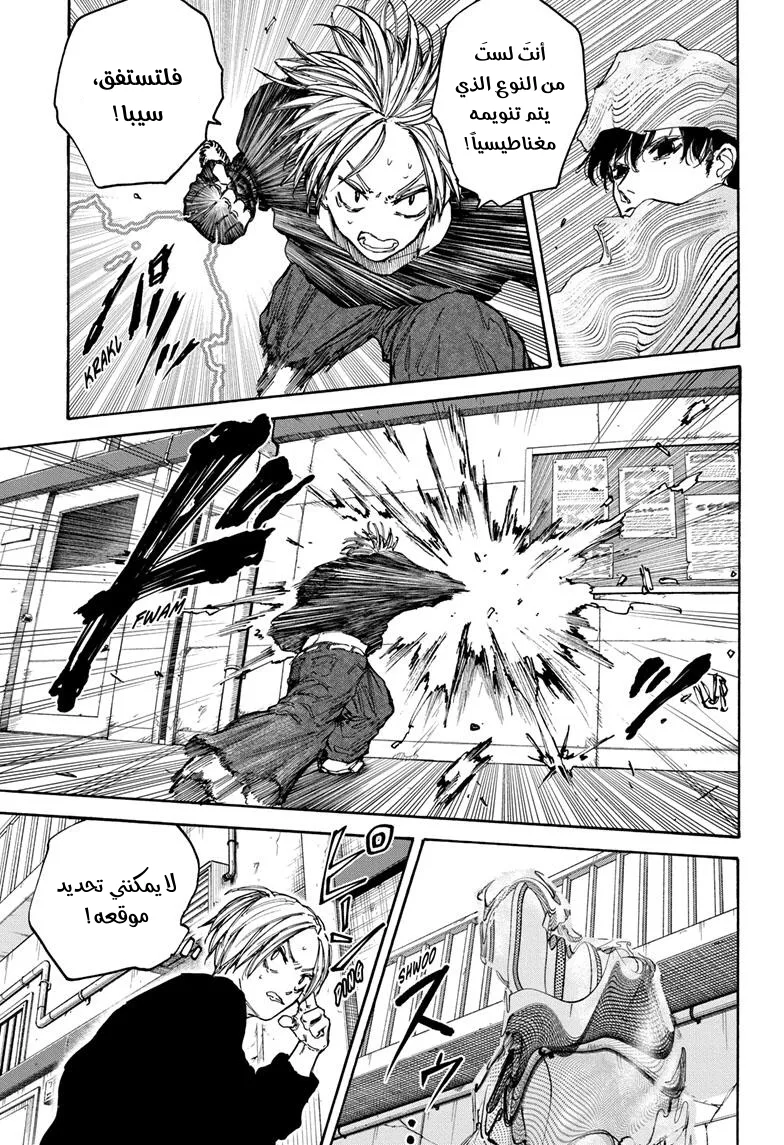 Read Sakamoto Days AR Manga Online