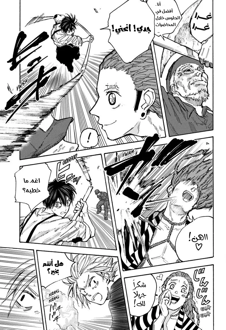 Read Sakamoto Days AR Manga Online