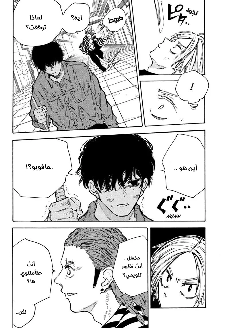 Read Sakamoto Days AR Manga Online