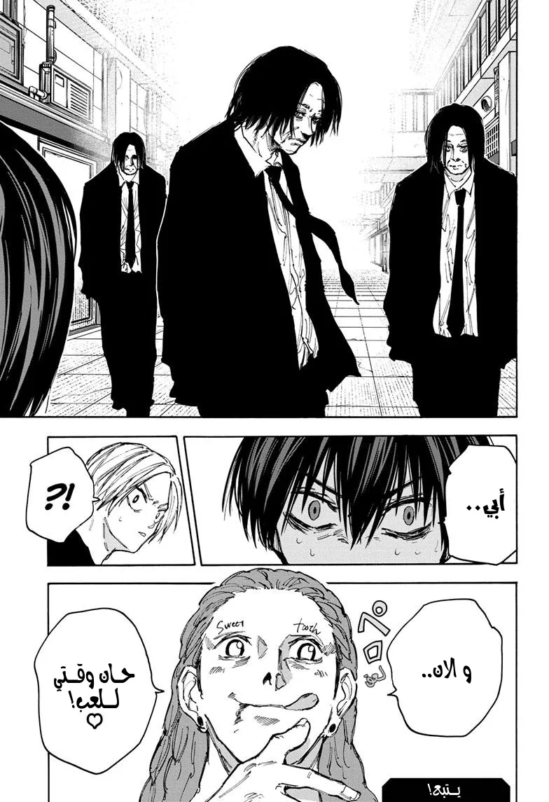 Read Sakamoto Days AR Manga Online