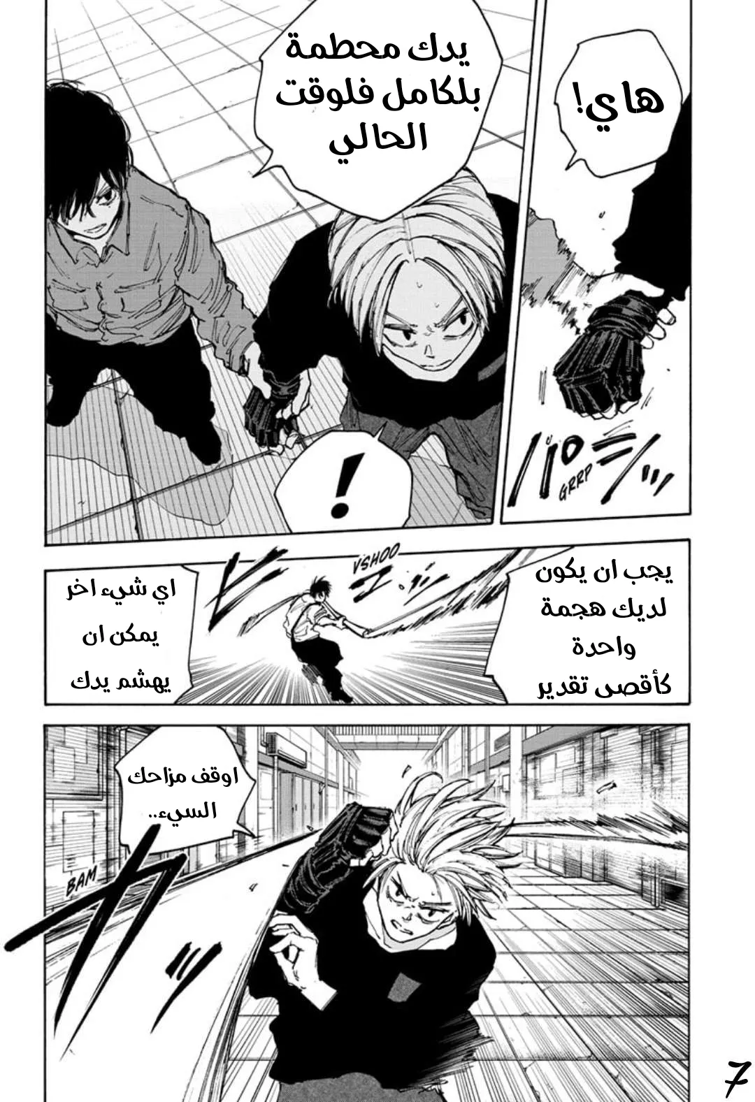 Read Sakamoto Days AR Manga Online