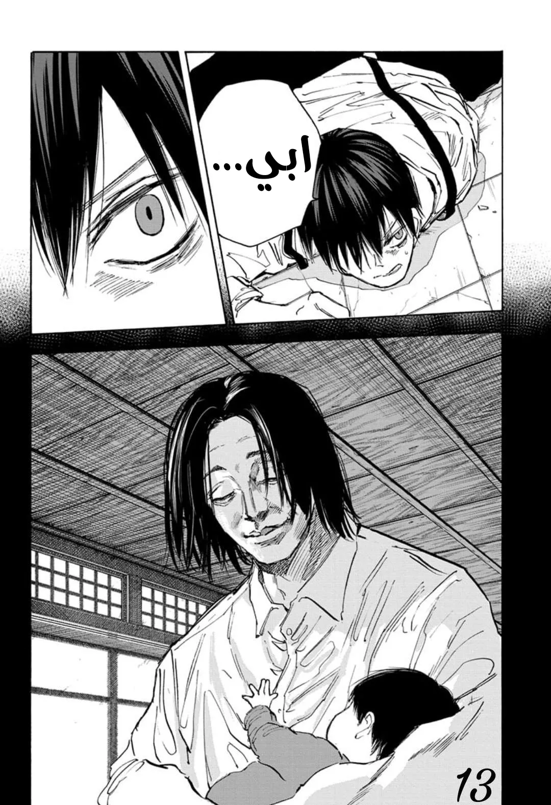 Read Sakamoto Days AR Manga Online