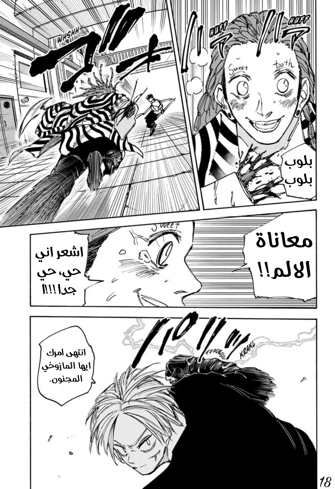 Read Sakamoto Days AR Manga Online