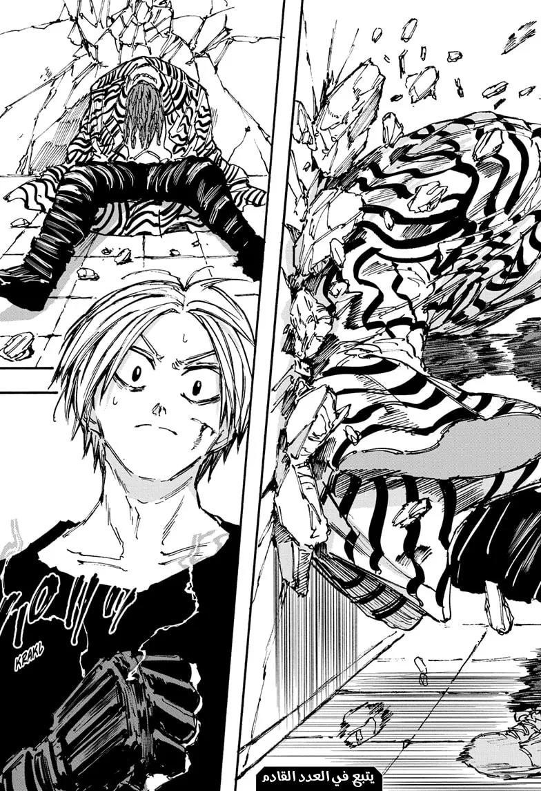 Read Sakamoto Days AR Manga Online