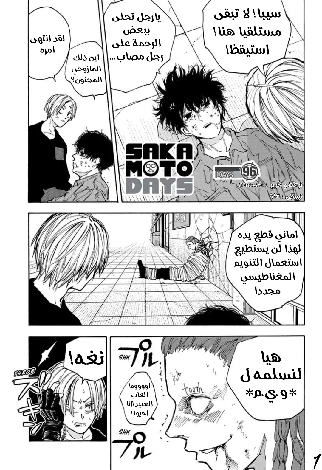 Read Sakamoto Days AR Manga Online