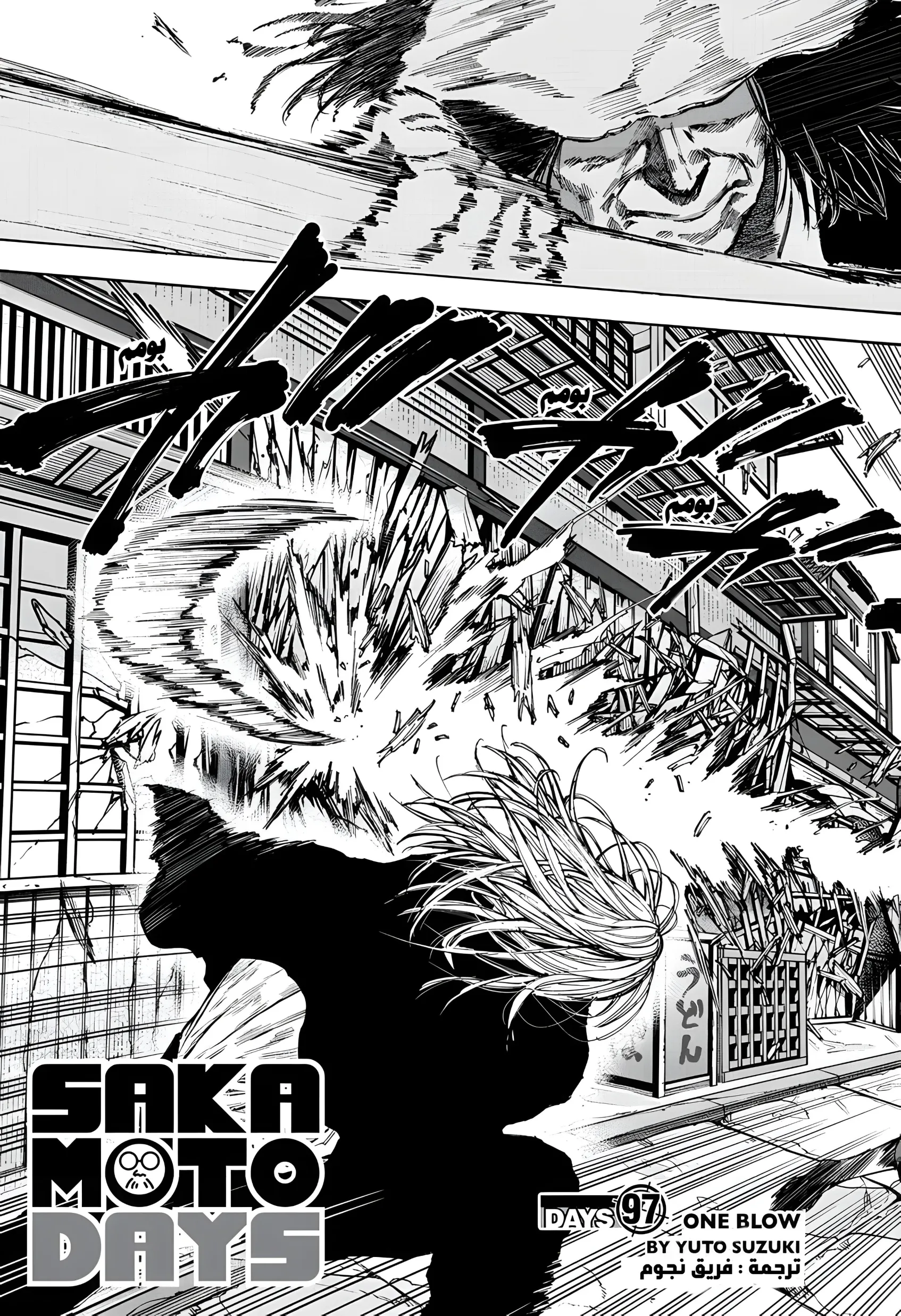 Read Sakamoto Days AR Manga Online