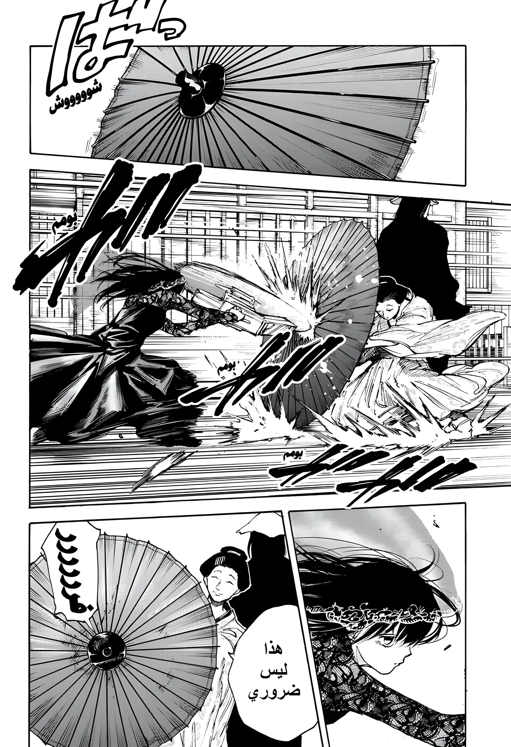 Read Sakamoto Days AR Manga Online