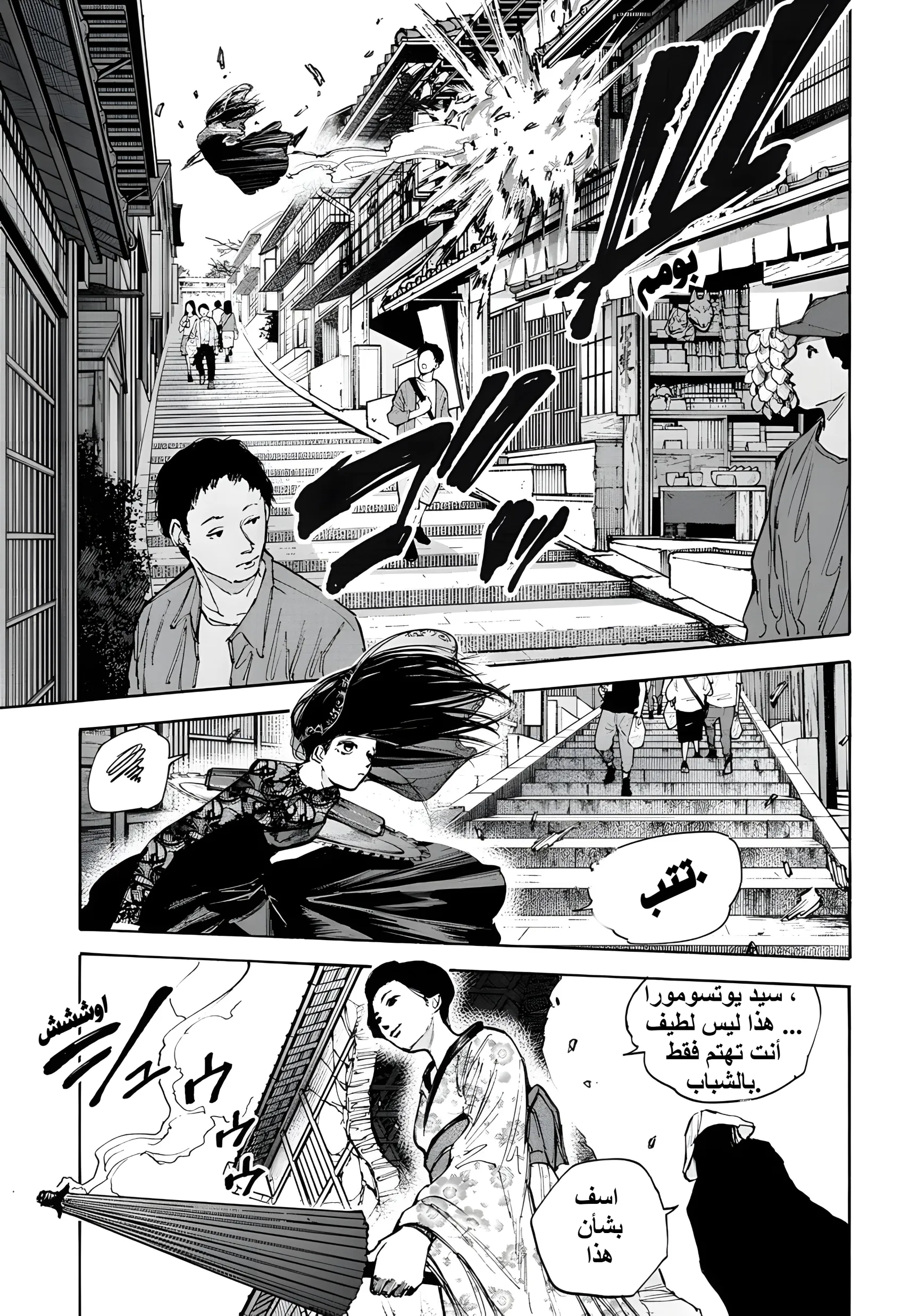 Read Sakamoto Days AR Manga Online