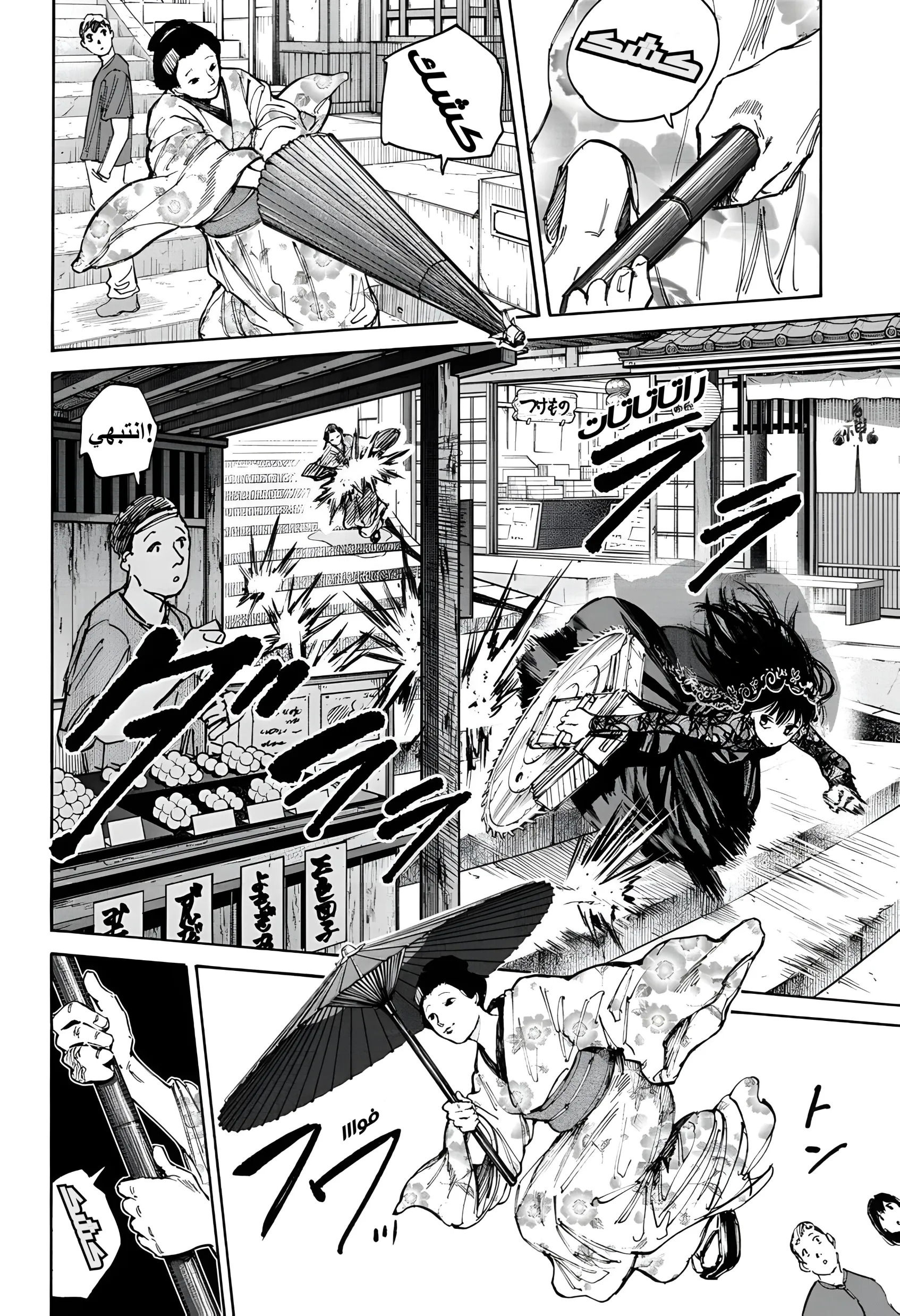 Read Sakamoto Days AR Manga Online