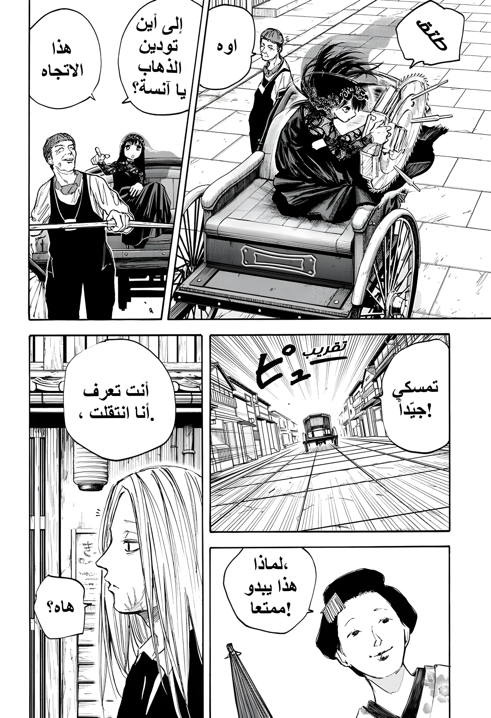 Read Sakamoto Days AR Manga Online