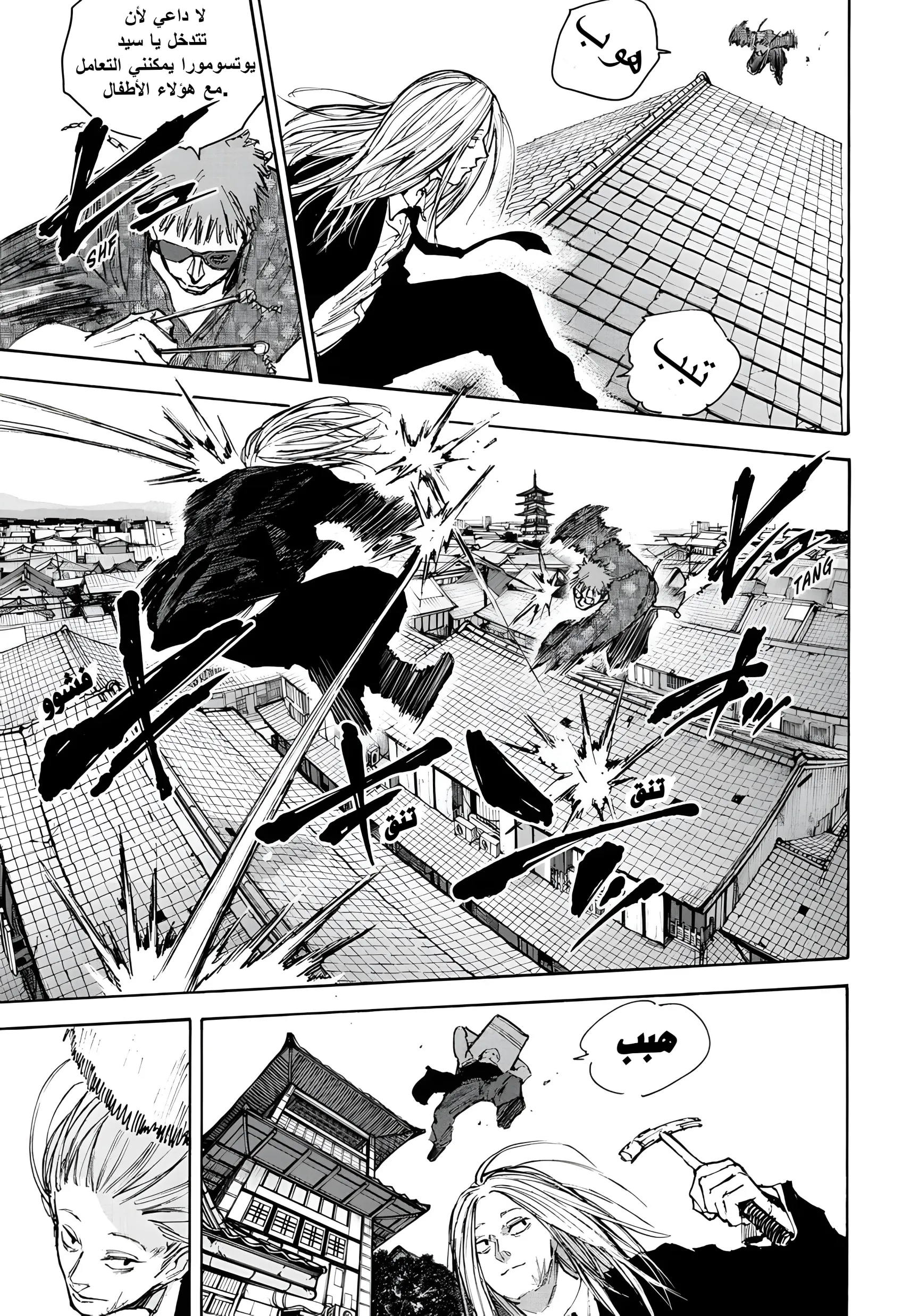 Read Sakamoto Days AR Manga Online