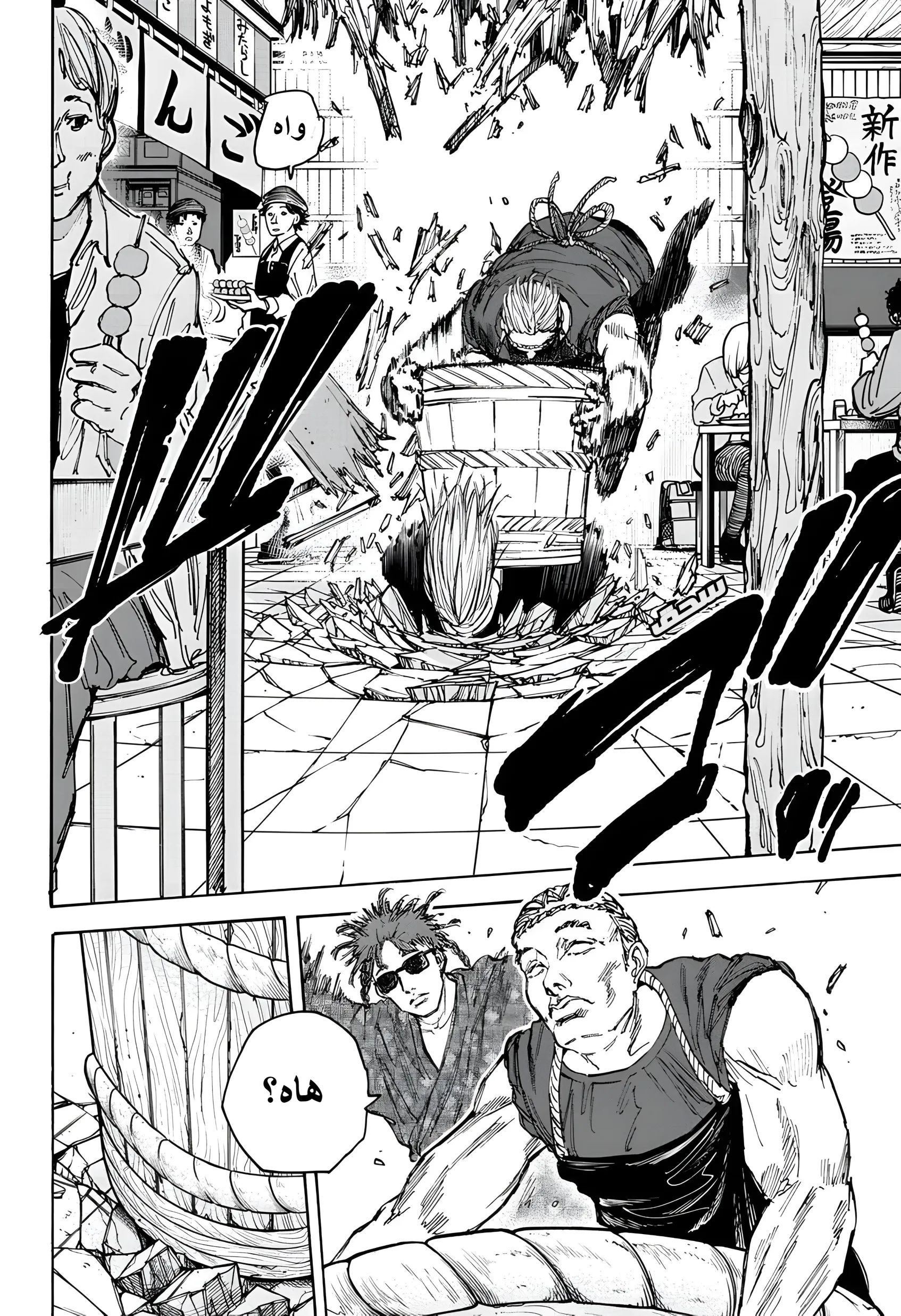 Read Sakamoto Days AR Manga Online