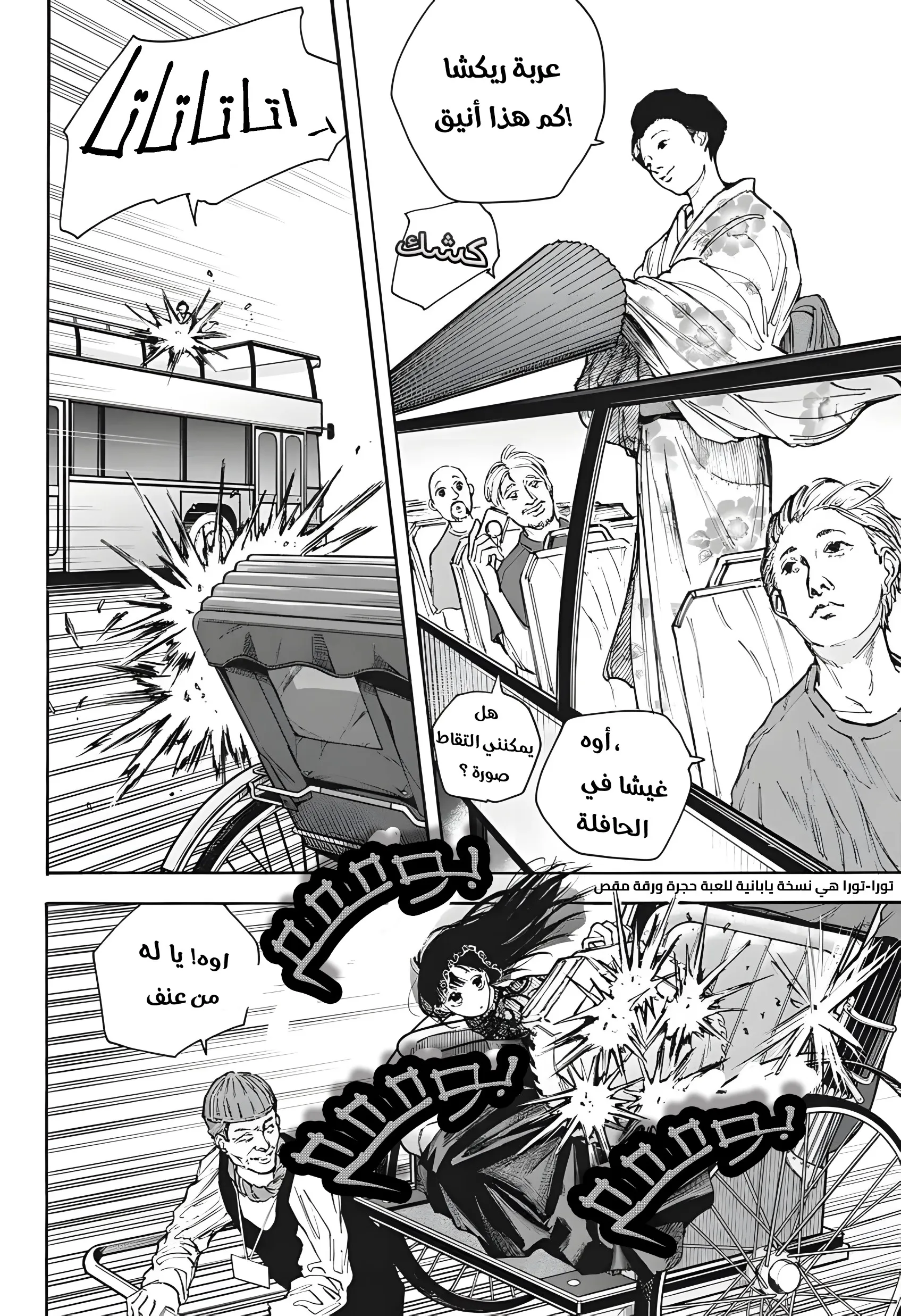 Read Sakamoto Days AR Manga Online