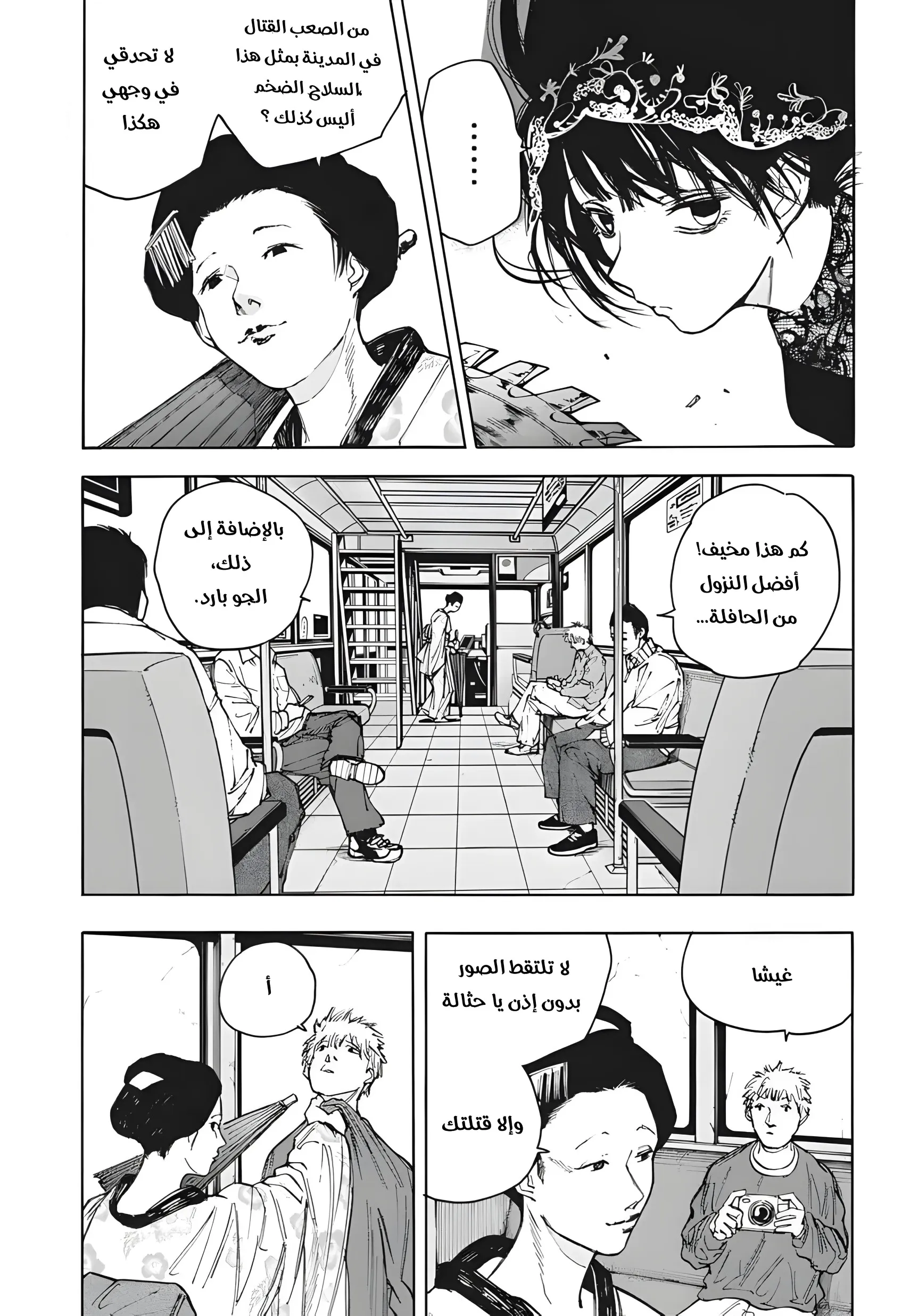 Read Sakamoto Days AR Manga Online