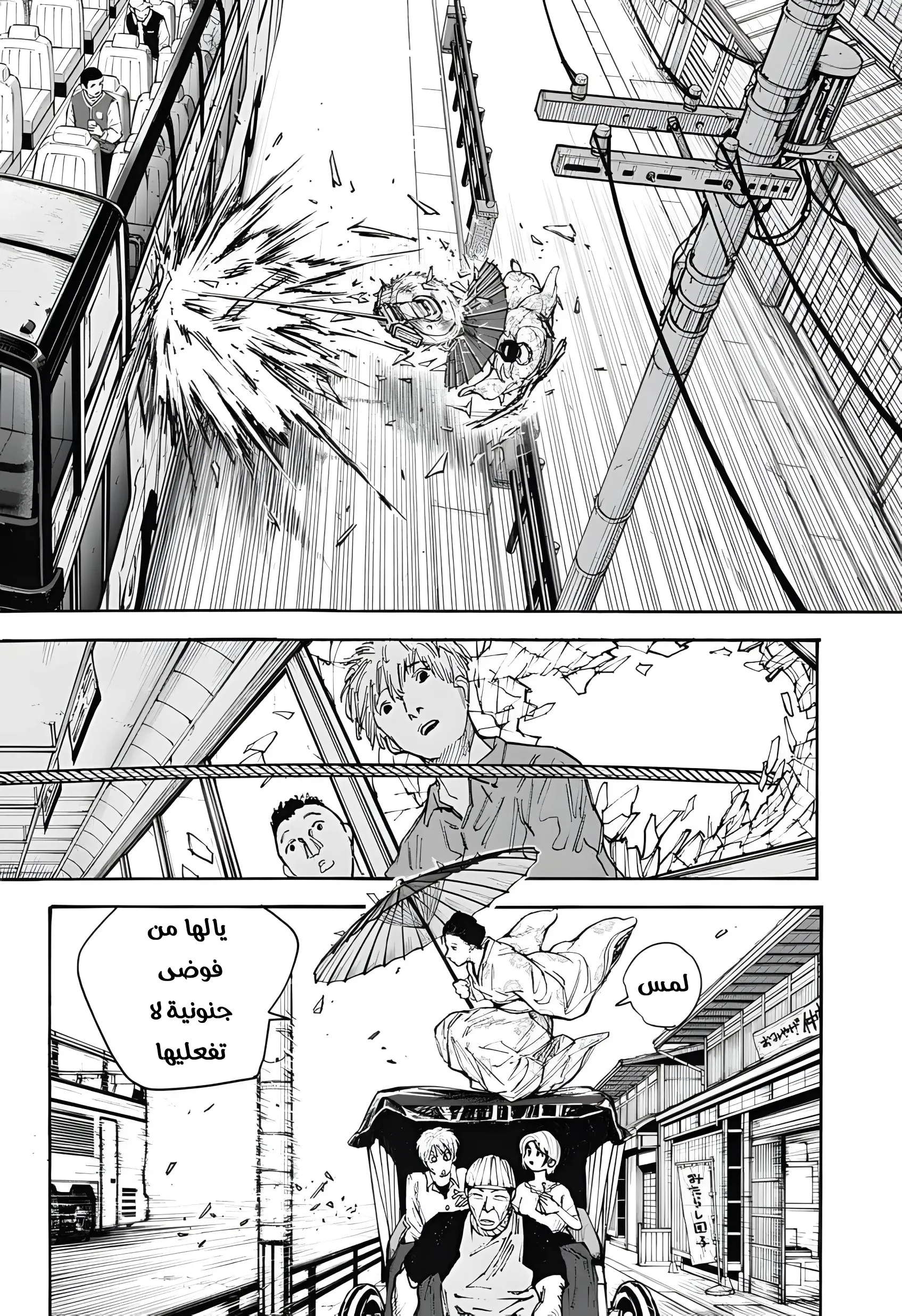 Read Sakamoto Days AR Manga Online